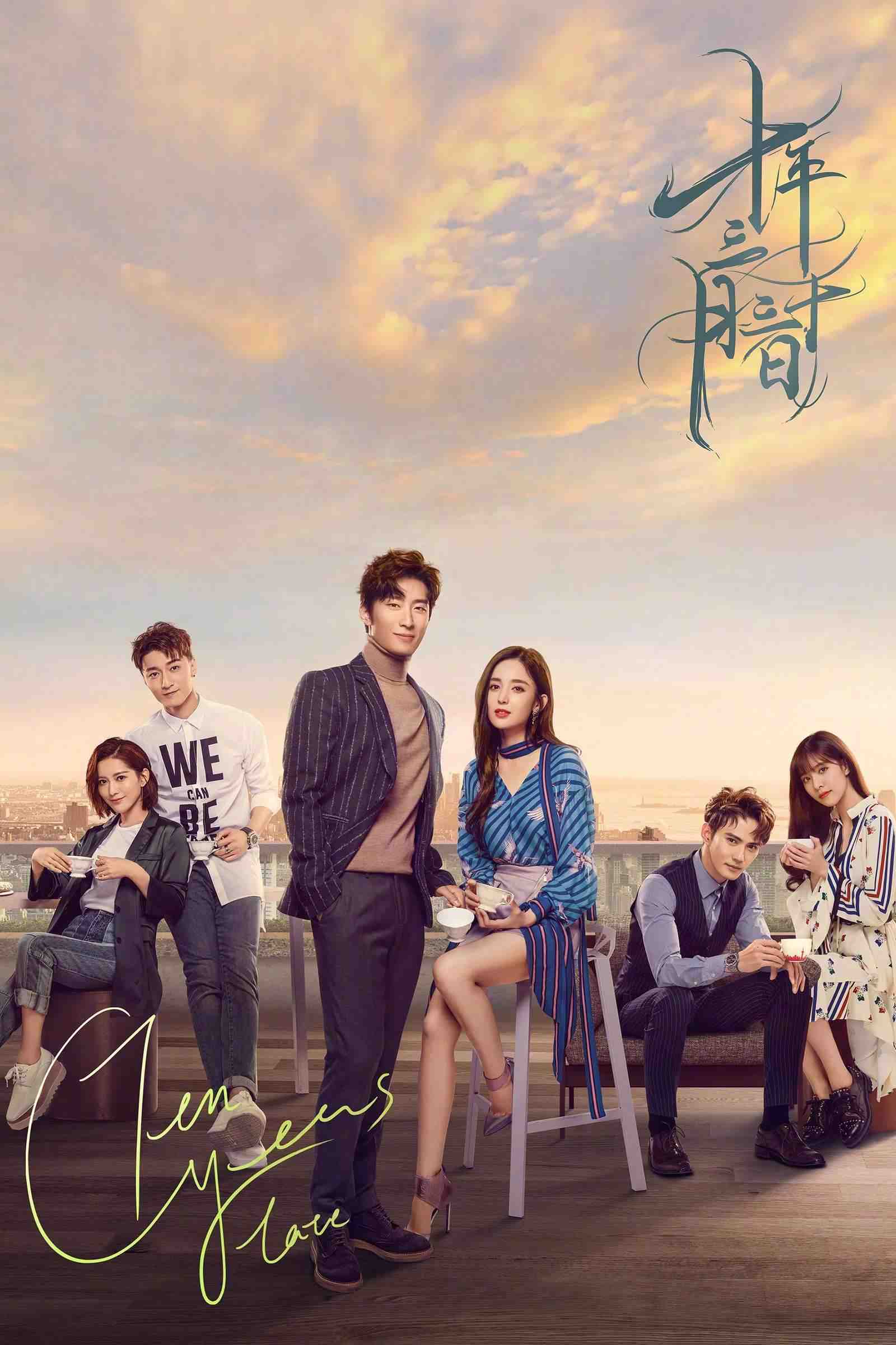 Poster chính thức của phim Phim Tâm Lý "10 Năm 3 Tháng 30 Ngày (Thập Niên Tam Nguyệt Tam Thập Nhật)" (Ten Years Late - 2019), với sự tham gia của diễn viên Đậu Kiêu và Cổ Lực Na Trát.
