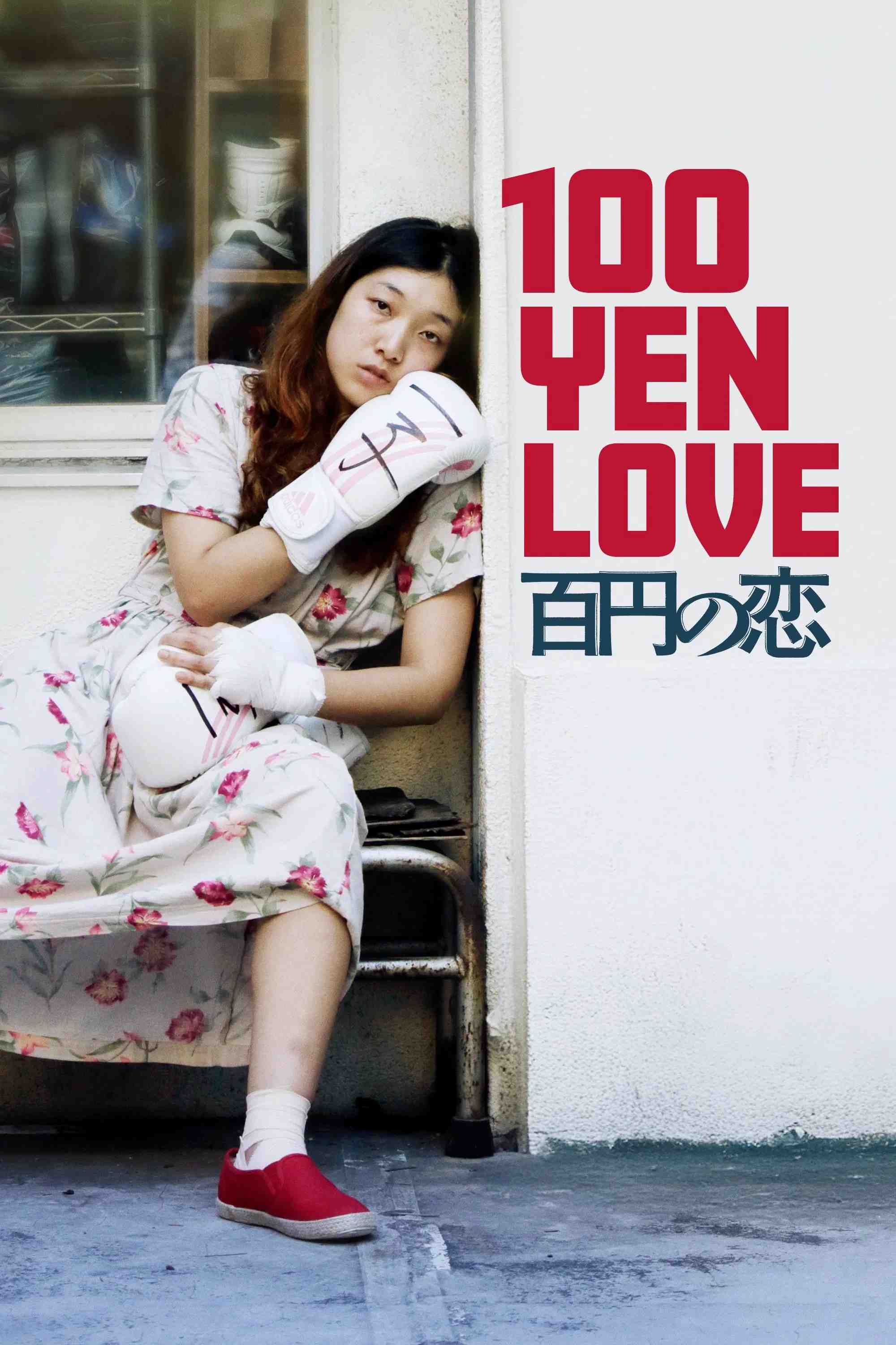 Poster chính thức của phim Phim Tâm Lý, Phim Hài "100 Yen Love" (100 Yen Love - 2014), với sự tham gia của diễn viên Sakura Ando và Hirofumi Arai.