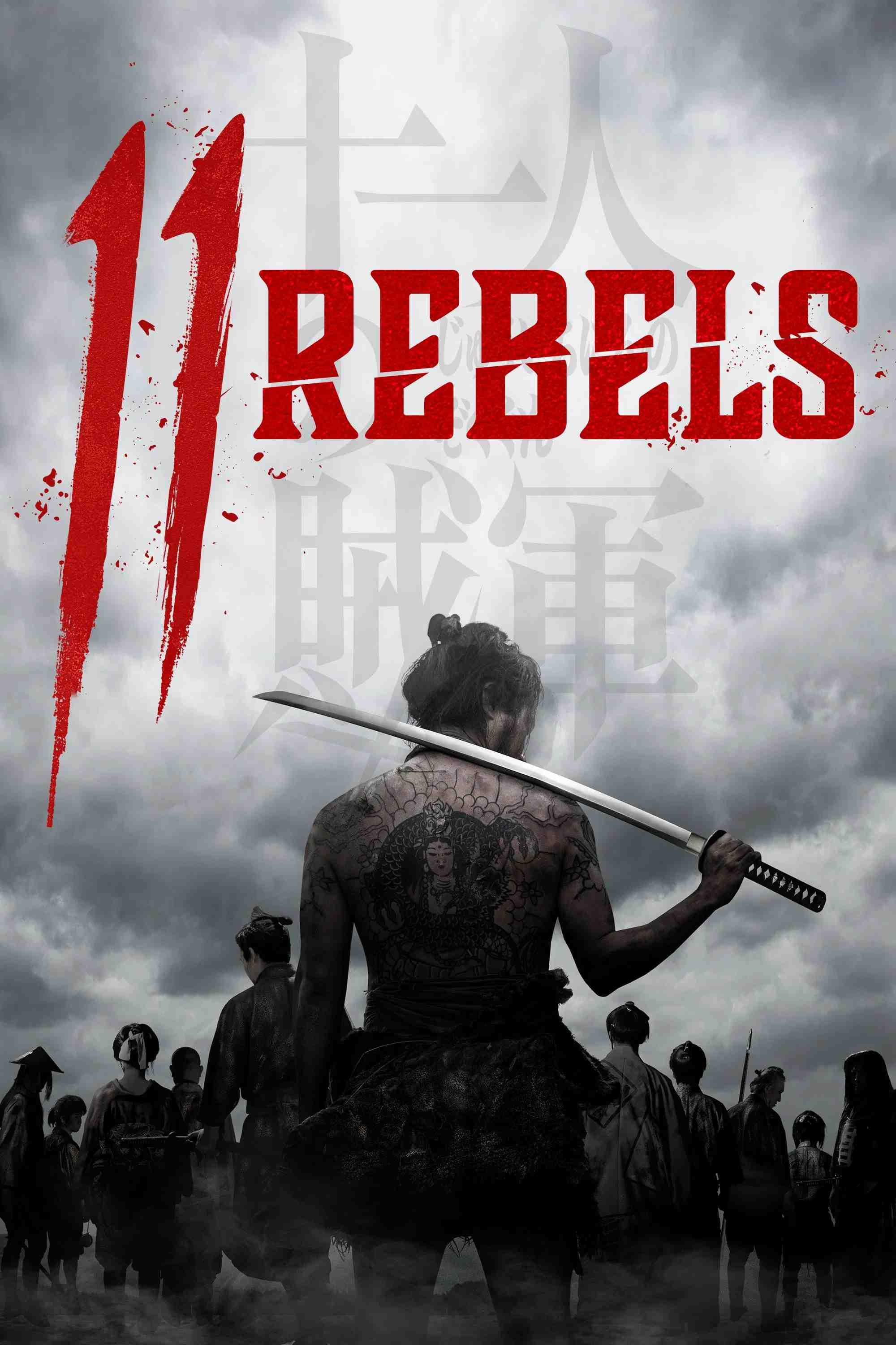 Poster chính thức của phim Phim Hành Động, Phim Tâm Lý "11 Phiến Quân" (11 Rebels - 2024), với sự tham gia của diễn viên Takayuki Yamada và Taiga Nakano.
