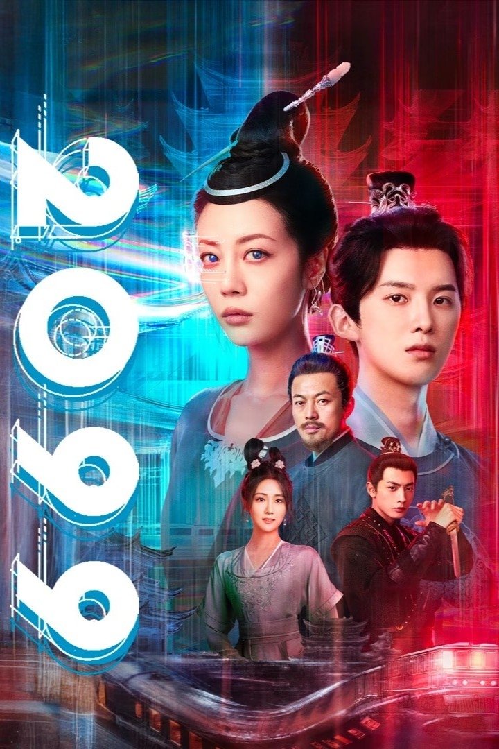 Poster chính thức của phim Phim Hài, Phim Viễn Tưởng & Giả Tưởng "2099" (2099 - 2025), với sự tham gia của diễn viên Sierra Li và Sun Zeyuan.