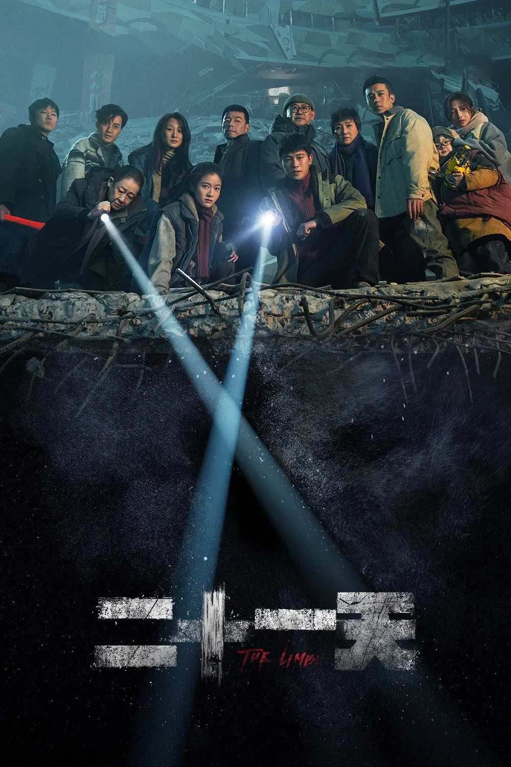Poster chính thức của phim Phim Tâm Lý, Phim Bí Ẩn "21 Ngày" (The Limbo - 2024), với sự tham gia của diễn viên Âu Hào và Trương Tuyết Nghênh.