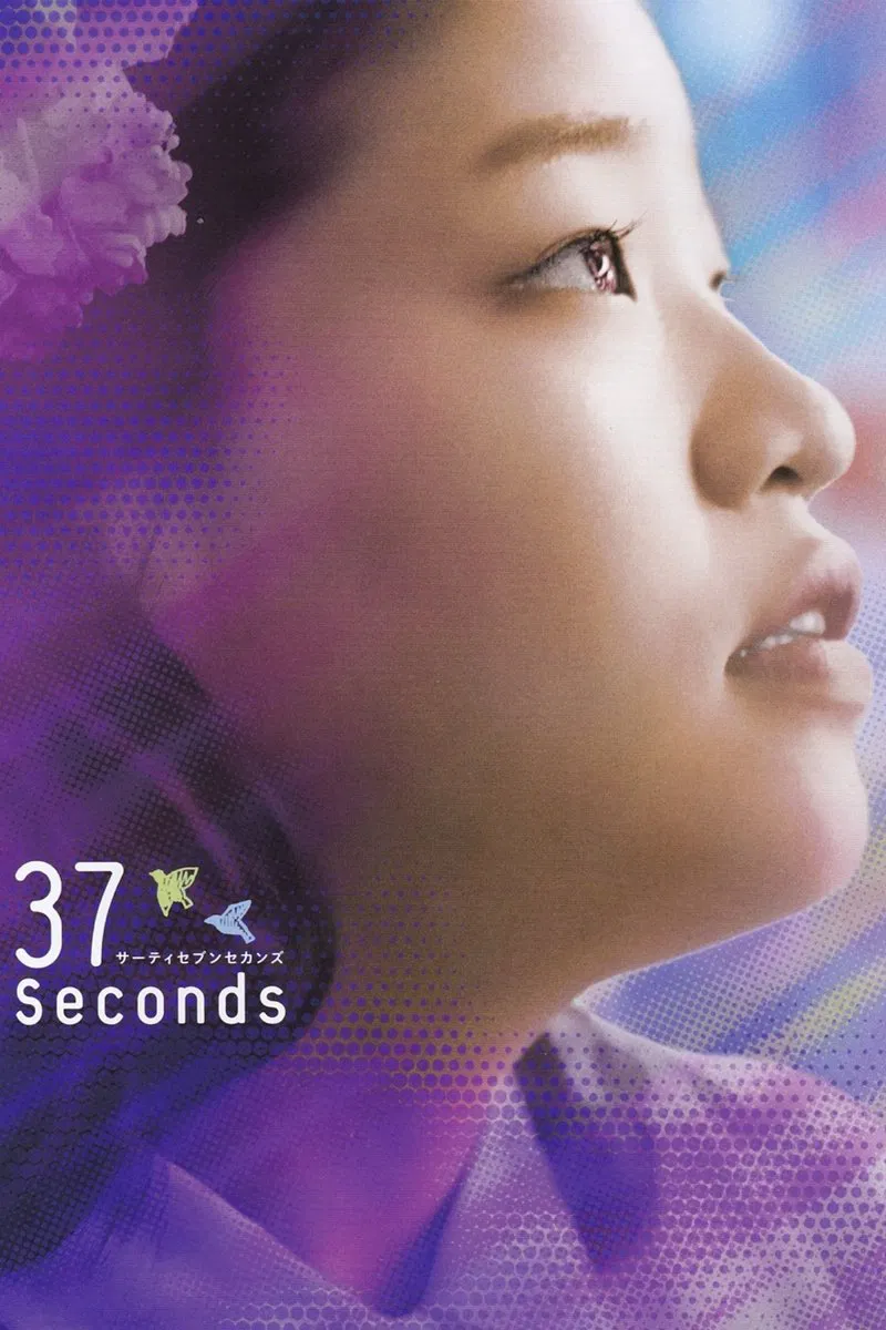 Poster chính thức của phim Phim Tâm Lý "37 Giây" (37 Seconds - 2019), với sự tham gia của diễn viên Mei Kayama và Misuzu Kanno.