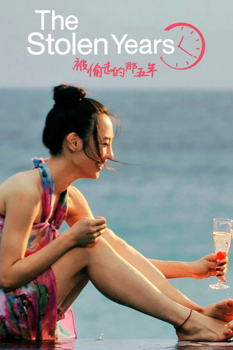 Poster chính thức của phim Phim Tình Cảm "5 Năm Đánh Mất" (The Stolen Years - 2013), với sự tham gia của diễn viên Bạch Bách Hà và Joseph Chang.