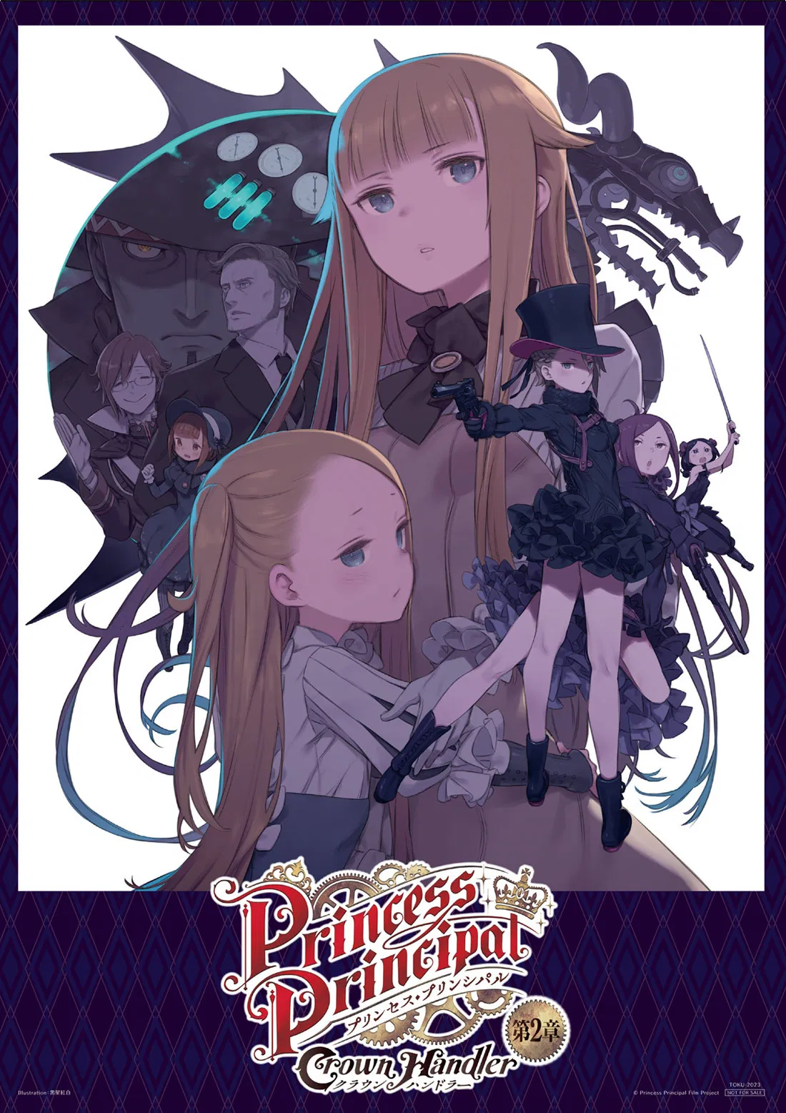 Poster chính thức của phim Phim Hoạt Hình "5 Nữ Đặc Vụ" (Princess Principal: Crown Handler: Chapter 2 – Revealing Reviews - 2022), với sự tham gia của diễn viên Aoi Koga và Akira Sekine.