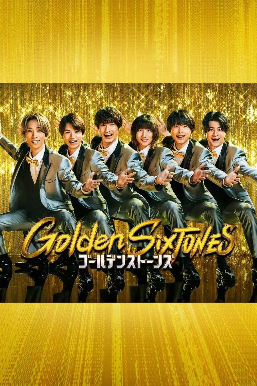 Poster chính thức của phim Truyền Hình Thực Tế "6 Viên Đá Vàng" (Golden SixTONES - 2025), với sự tham gia của diễn viên Yugo Kochi và Taiga Kyomoto.