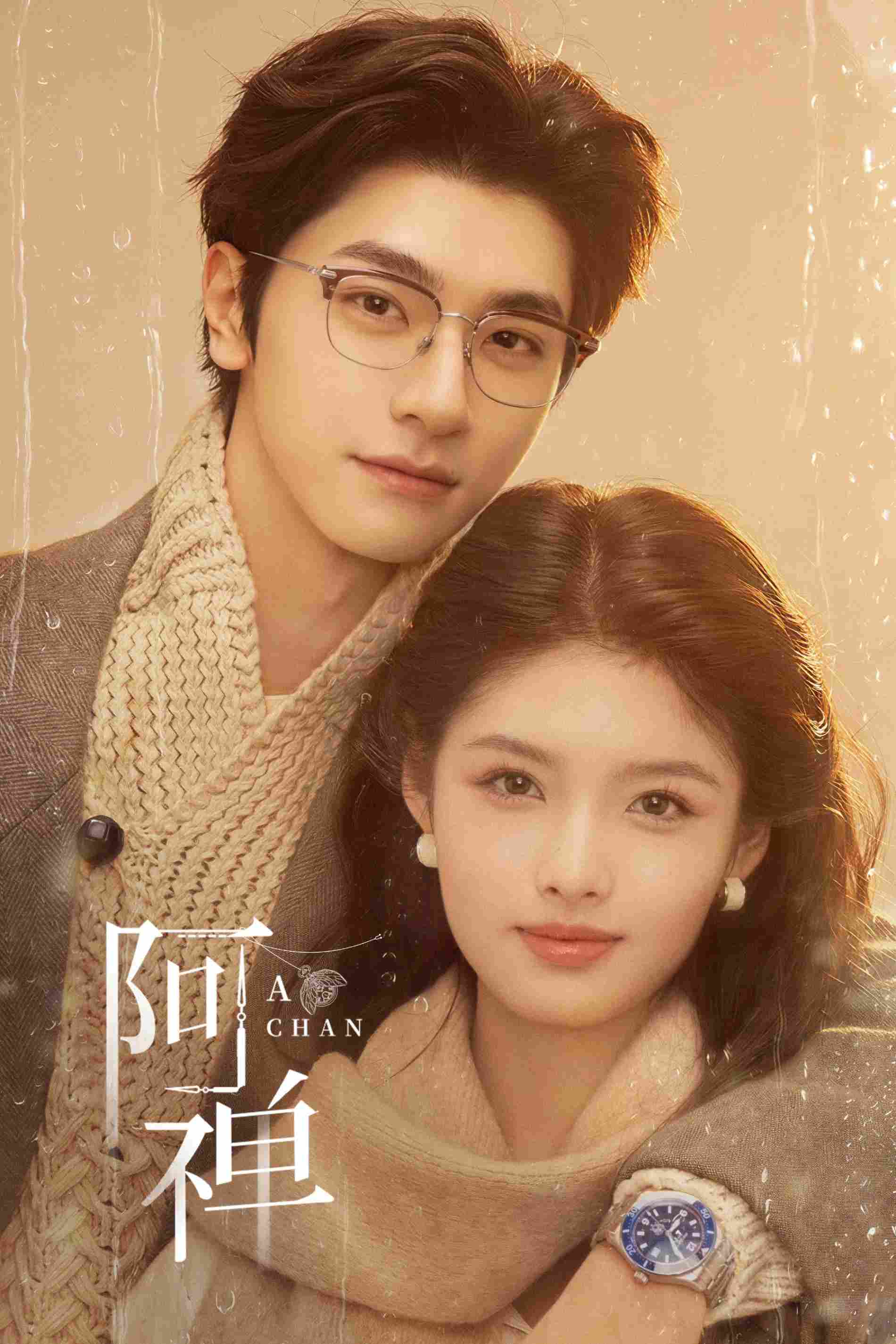 Poster chính thức của phim Phim Bí Ẩn, Phim Viễn Tưởng & Giả Tưởng "A Thiền" (A Chan), với sự tham gia của diễn viên Lâm Nhất và Ngãi Mễ.