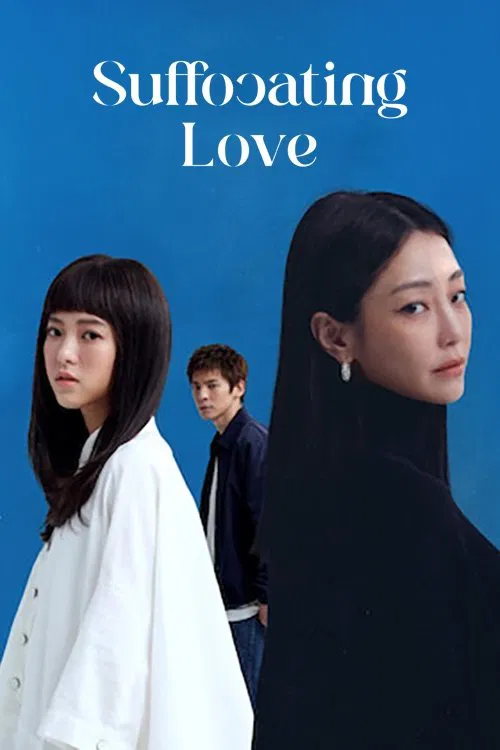 Poster chính thức của phim Phim Tình Cảm, Phim Giả Tượng "Ác Mộng Tình Yêu" (Suffocating Love - 2024), với sự tham gia của diễn viên Austin Lin và Chloe Xiang.