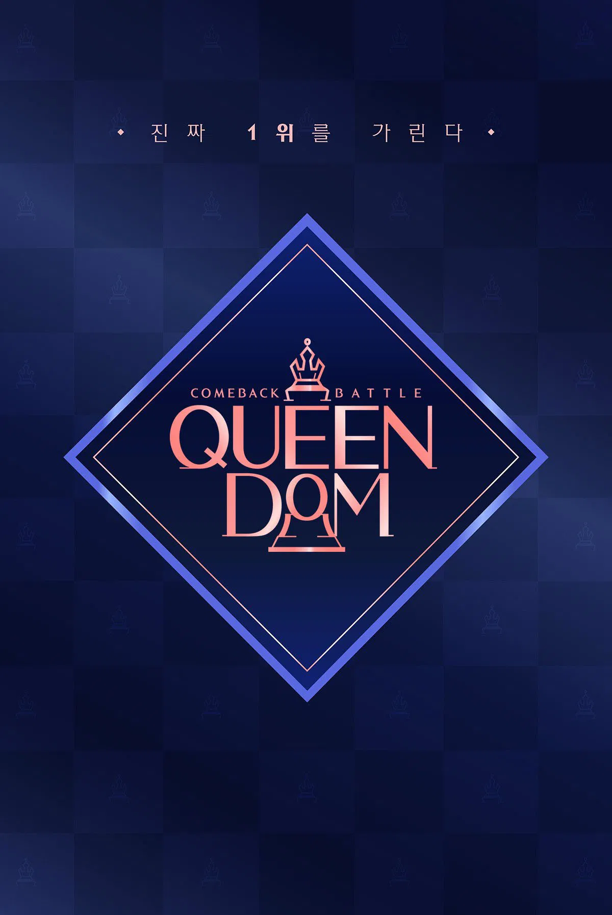 Poster chính thức của phim Truyền Hình Thực Tế "Ai Là Nữ Hoàng (Mùa 2)" (Queendom - 2019), với sự tham gia của diễn viên Taeyeon và Lee Yong-jin.