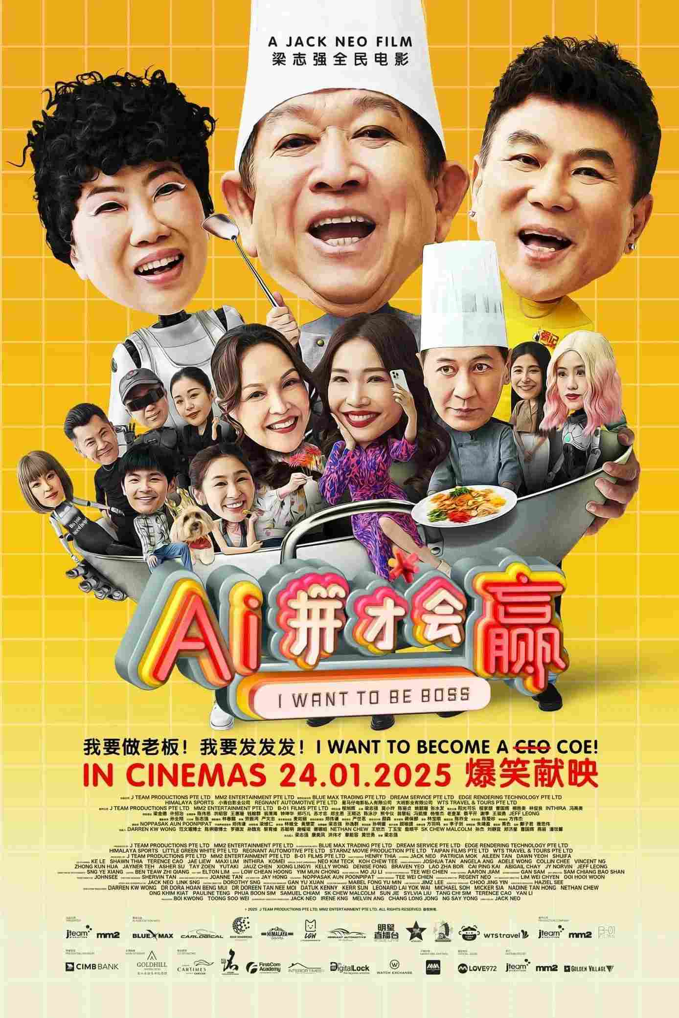 Poster chính thức của phim Phim Hài, Phim Tâm Lý "AI Muốn Làm Chủ" (I Want To Be Boss - 2025), với sự tham gia của diễn viên Jack Neo và Henry Thia.