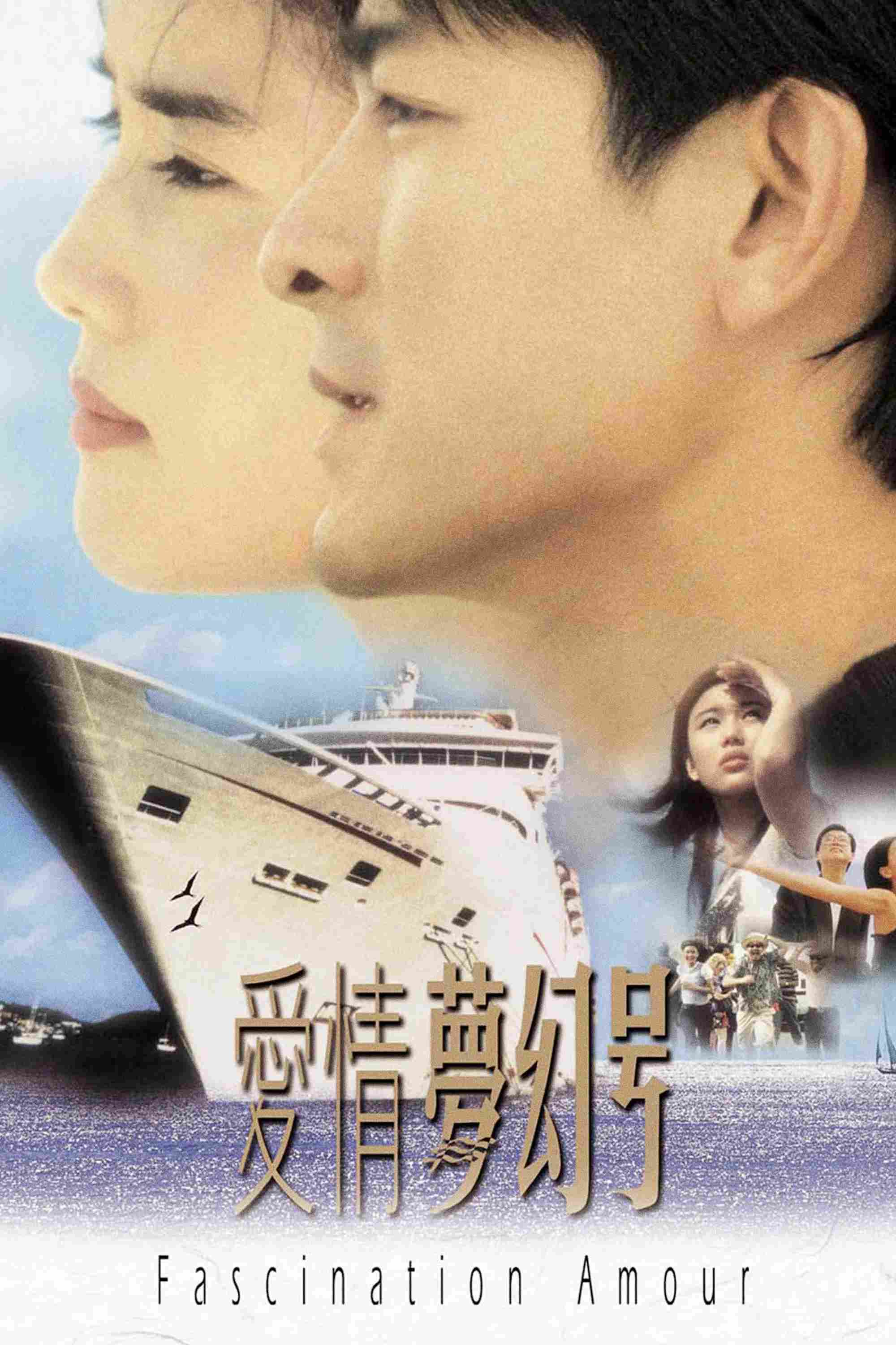 Poster chính thức của phim Phim Hài, Phim Tình Cảm "Ái Tình Ảo Mộng" (Fascination Amour - 1999), với sự tham gia của diễn viên Lưu Đức Hoa và Hikari Ishida.