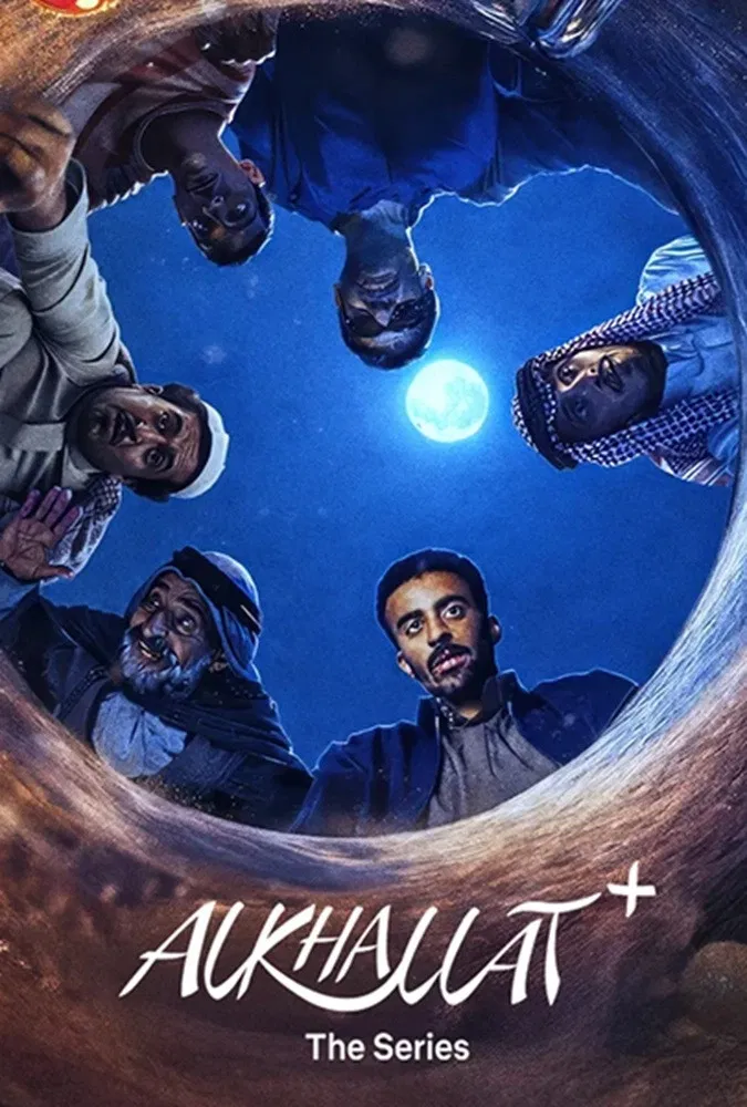 Poster chính thức của phim Phim Hài "Alkhallat+: Loạt Phim (Quy tắc ở sa mạc)" (Alkhallat+: The Series - 2026), với sự tham gia của diễn viên Mohammed Aldokhei và Fahad Al-Mutairi.