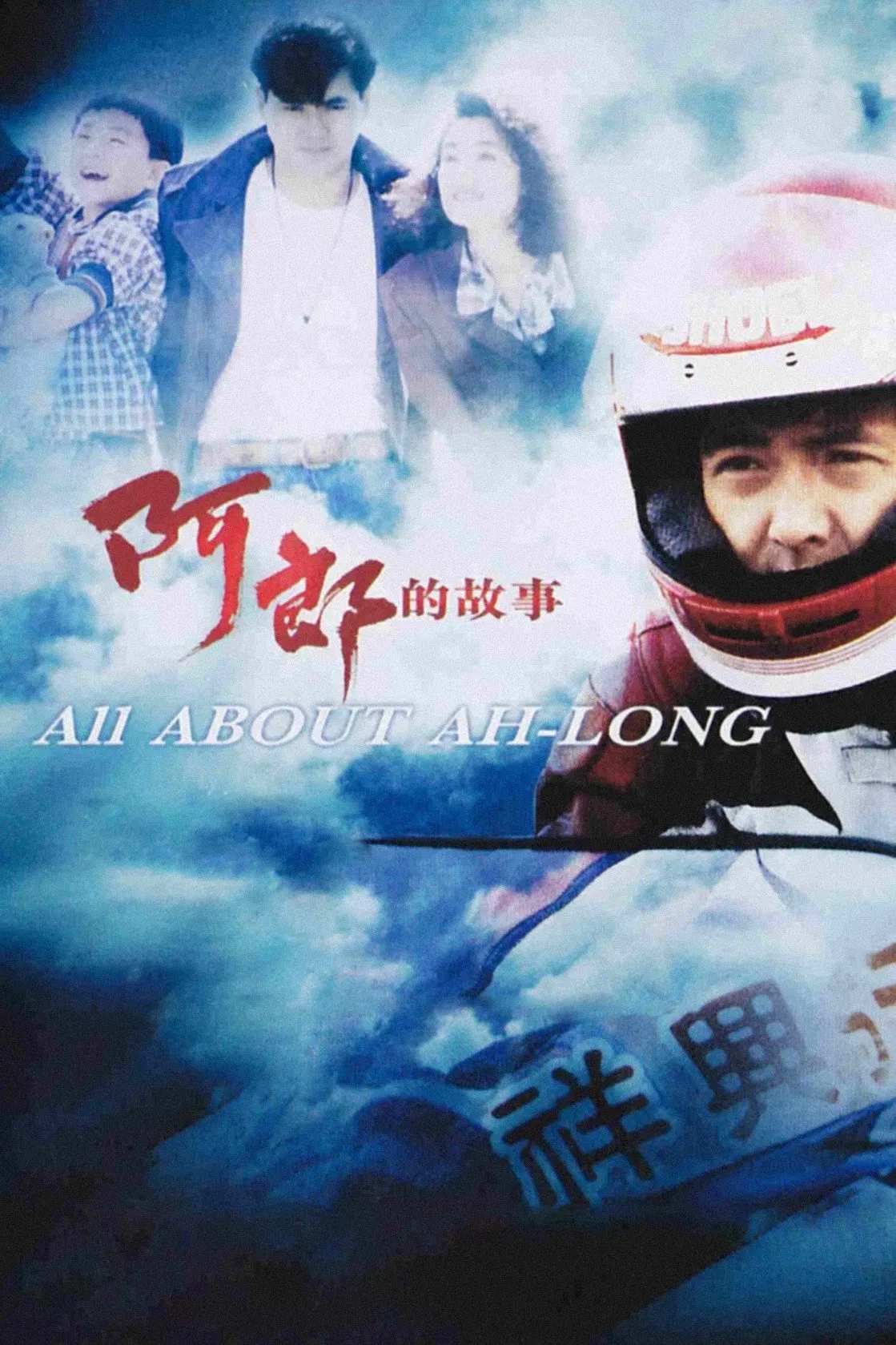 Poster chính thức của phim Phim Tâm Lý "All About Ah Long" (All About Ah-Long - 1989), với sự tham gia của diễn viên Châu Nhuận Phát và Sylvia Chang.