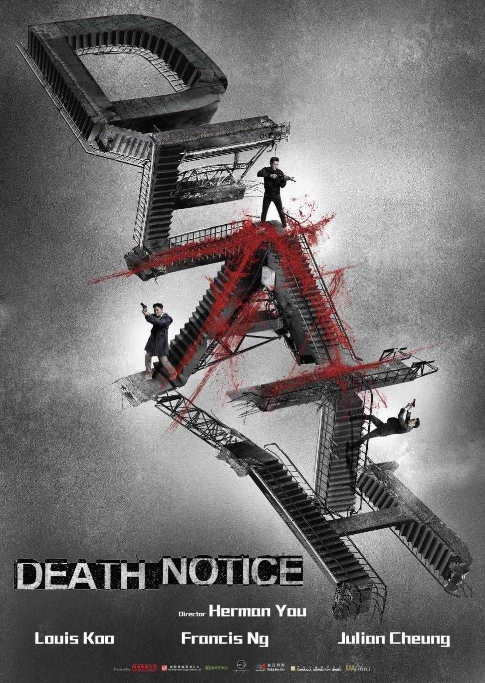 Poster chính thức của phim Phim Hình Sự, Phim Bí Ẩn "Ám Sát Phong Bạo" (Death Notice - 2023), với sự tham gia của diễn viên Trương Trí Lâm và Ngô Trấn Vũ.