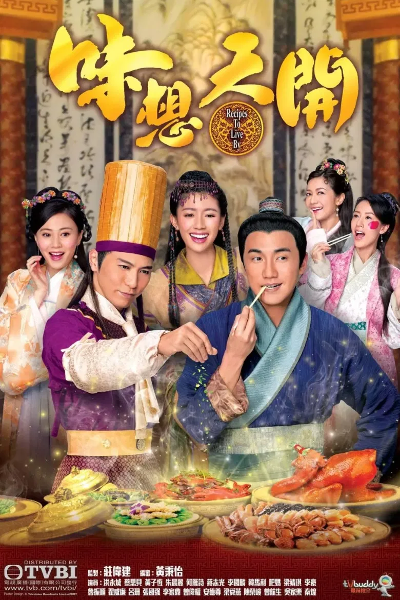 Poster chính thức của phim Phim Tâm Lý "Ẩm Thực Tranh Tài" (Recipes to Live By - 2017), với sự tham gia của diễn viên Hồng Vĩnh Thành và Sisley Choi Si-Pui.