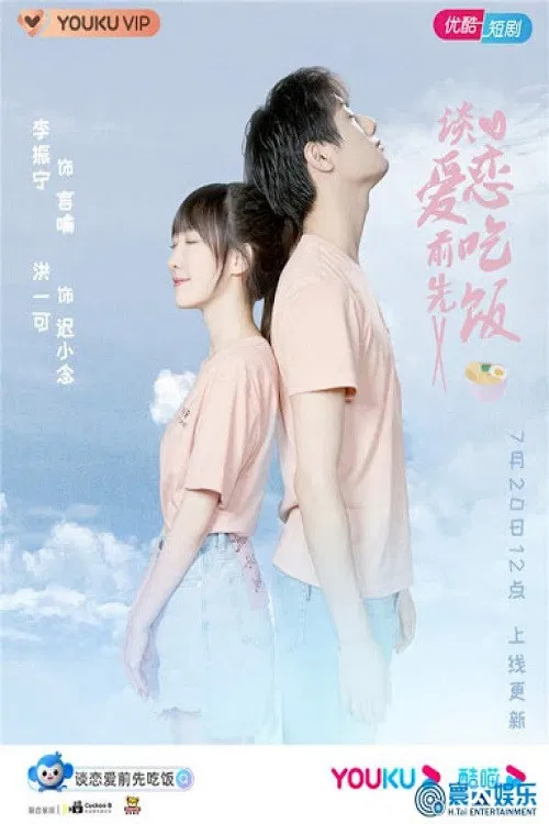 Poster phim Ăn Đã Rồi Yêu