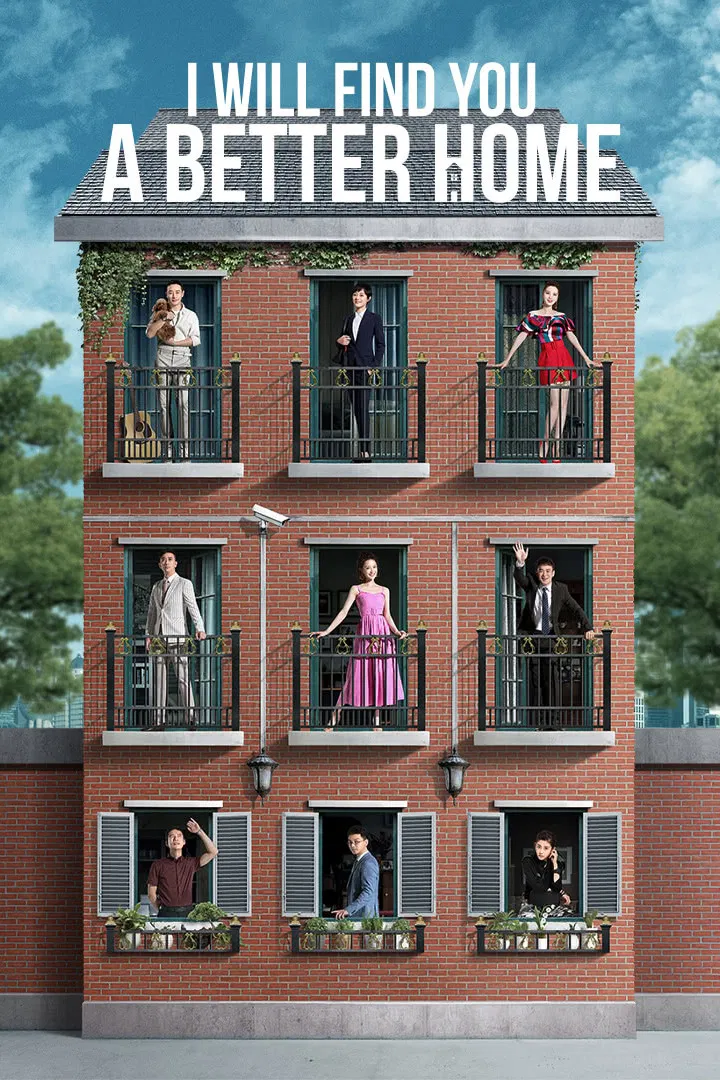 Poster chính thức của phim Phim Tâm Lý "An Gia Thiên Hạ" (I Will Find You a Better Home - 2020), với sự tham gia của diễn viên Tôn Lệ và La Tấn.