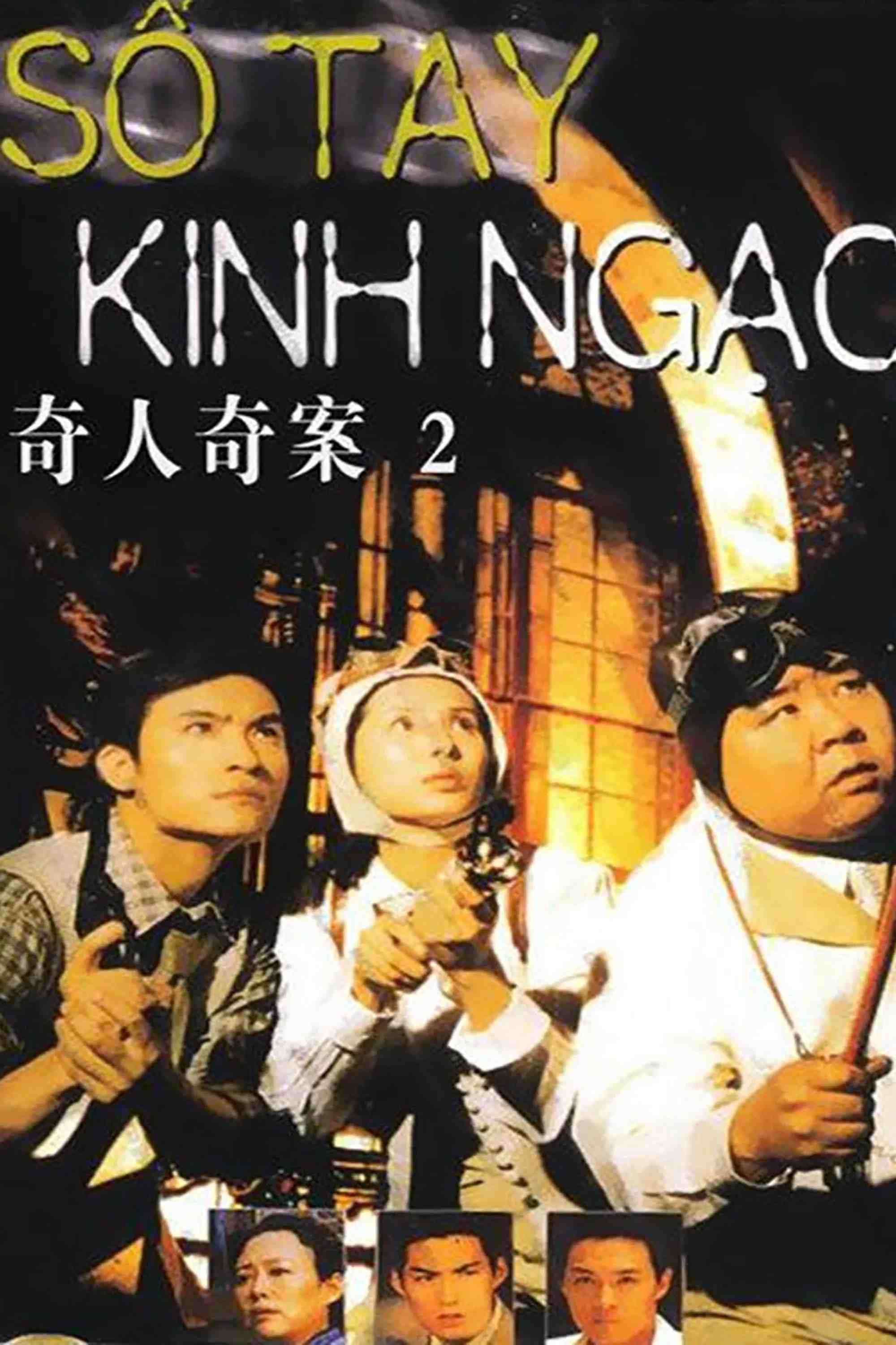 Poster chính thức của phim Phim Tâm Lý, Phim Bí Ẩn "Án Mạng Bí Ẩn" (Amazing Story - 2000), với sự tham gia của diễn viên Trịnh Tắc Sĩ và Lý Nhược Đồng.