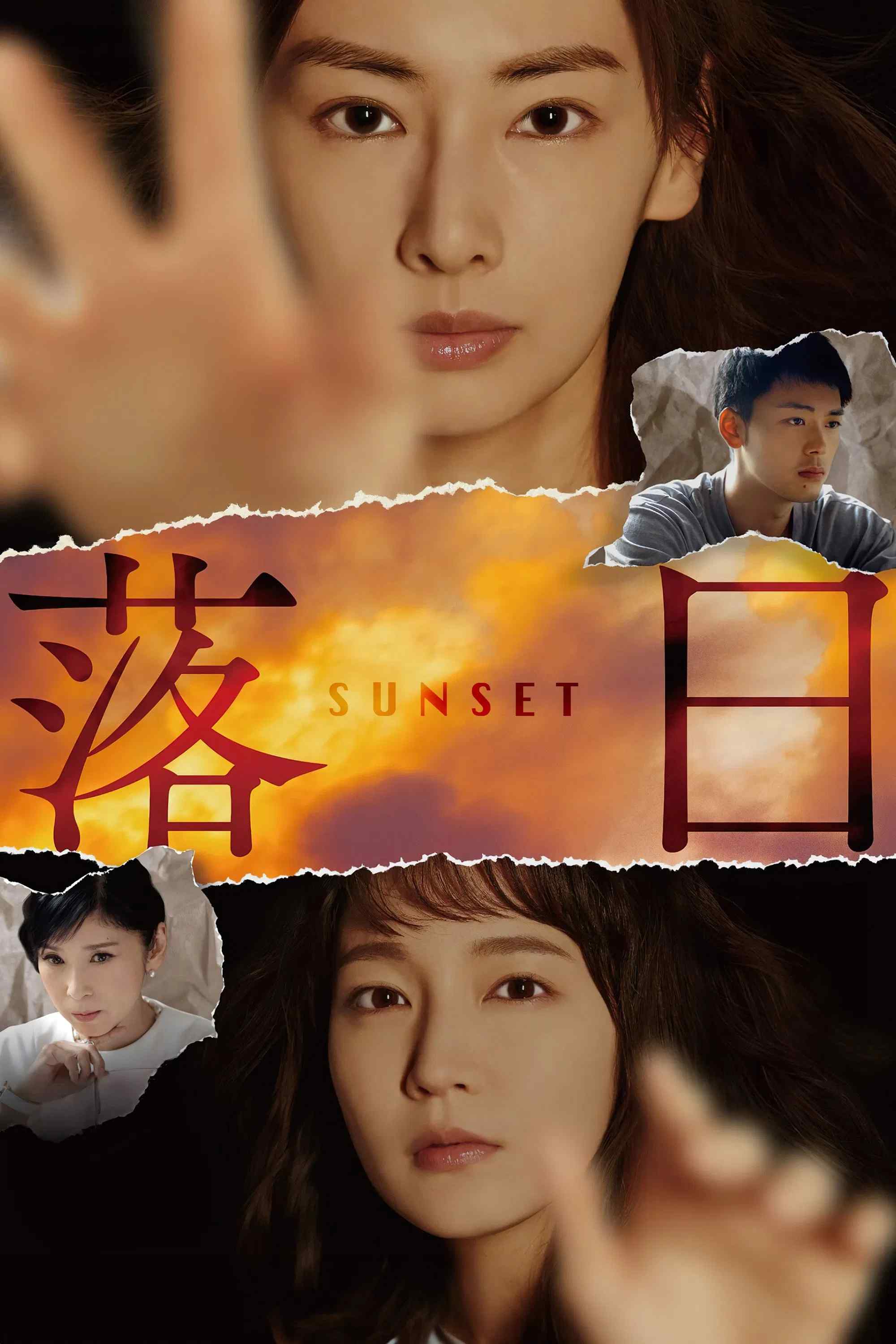 Poster chính thức của phim Phim Tâm Lý, Phim Bí Ẩn "Án Mạng Lúc Hoàng Hôn" (Sunset - 2023), với sự tham gia của diễn viên Keiko Kitagawa và Riho Yoshioka.