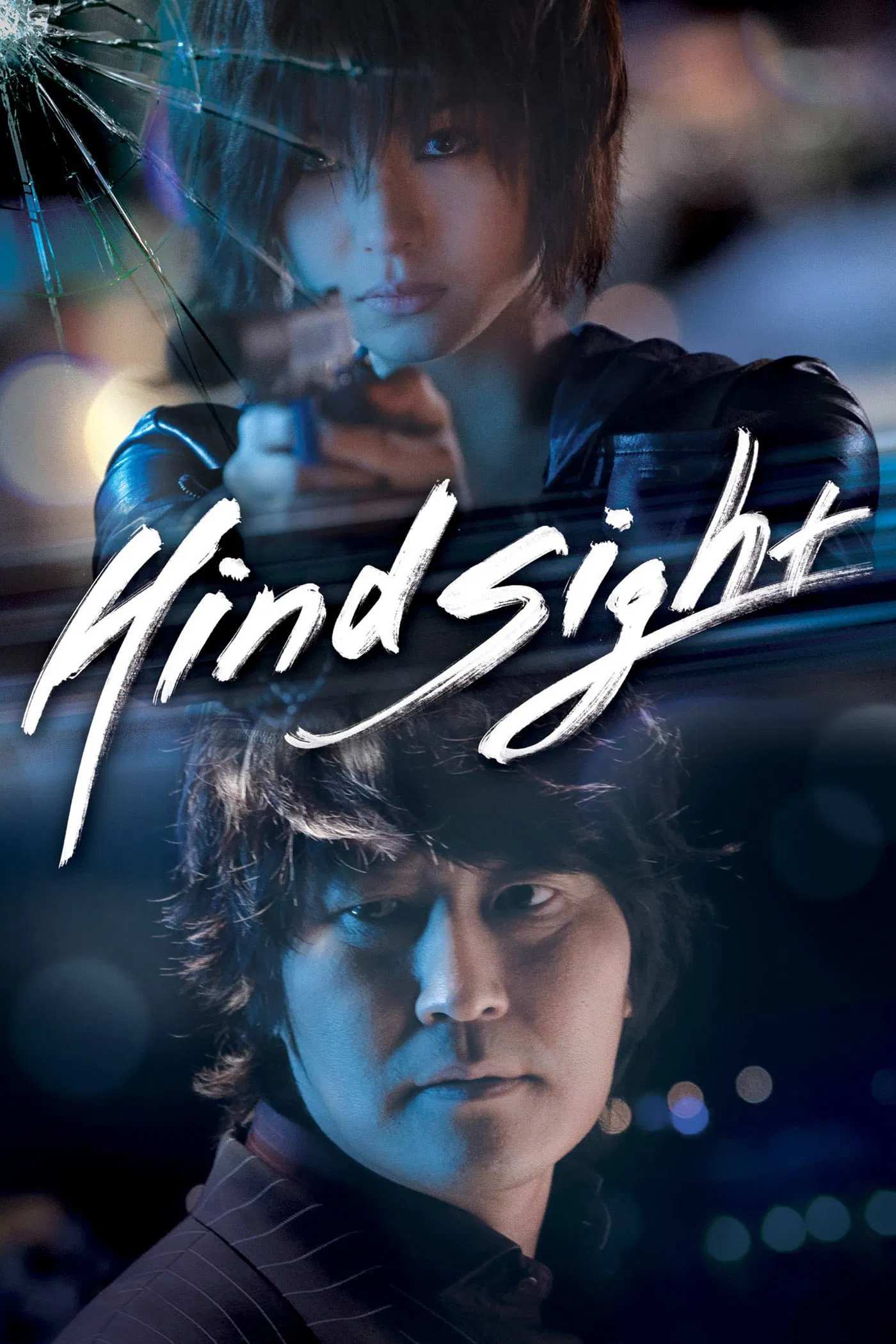 Poster chính thức của phim Phim Hành Động, Phim Tâm Lý "Ẩn Sát" (Hindsight - 2011), với sự tham gia của diễn viên Song Kang-ho và Shin Se-kyung.