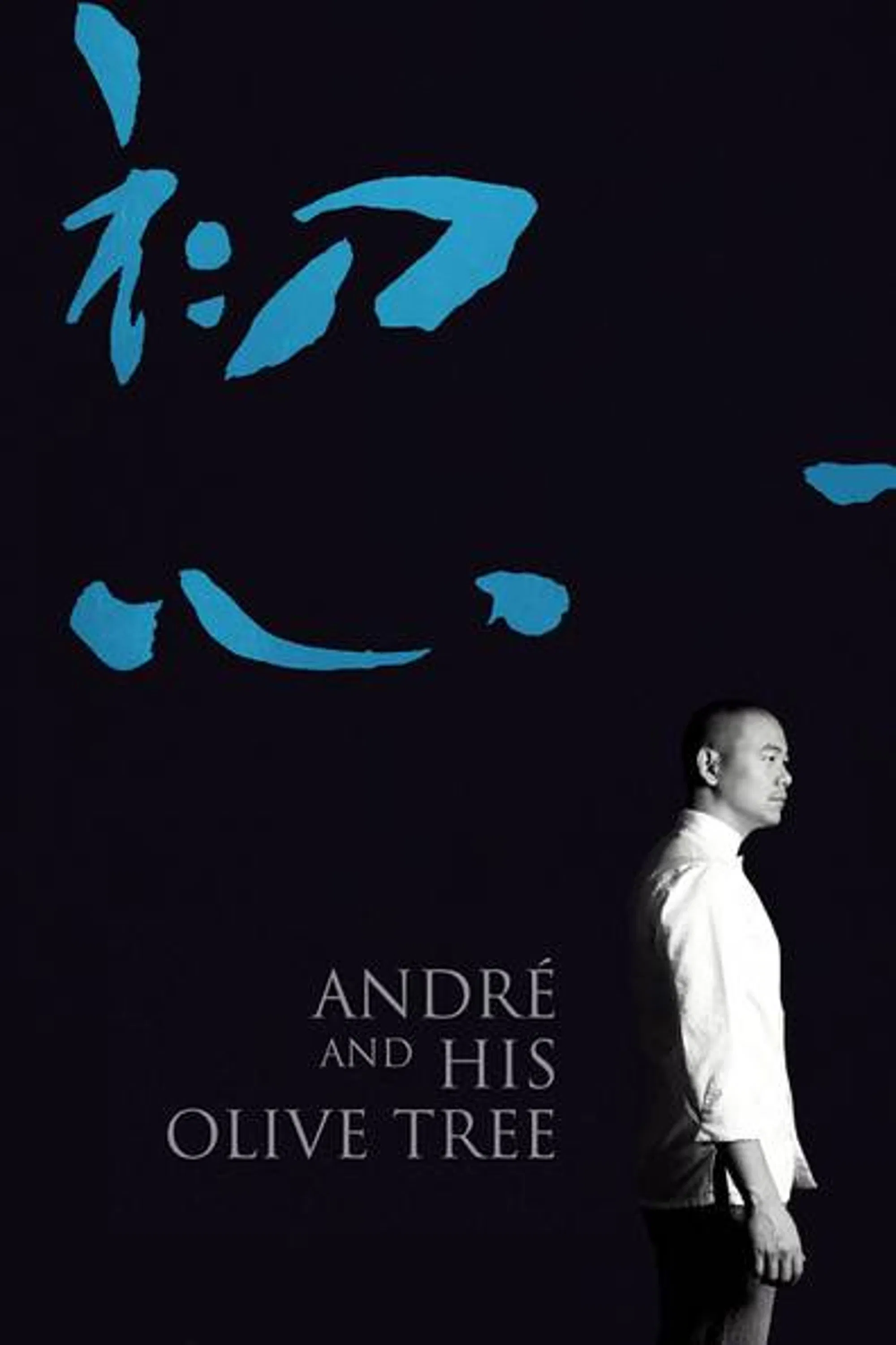 Poster chính thức của phim Phim Tài Liệu "André và Cây Ô Liu" (André and His Olive Tree - 2020), với sự tham gia của diễn viên André Chiang.