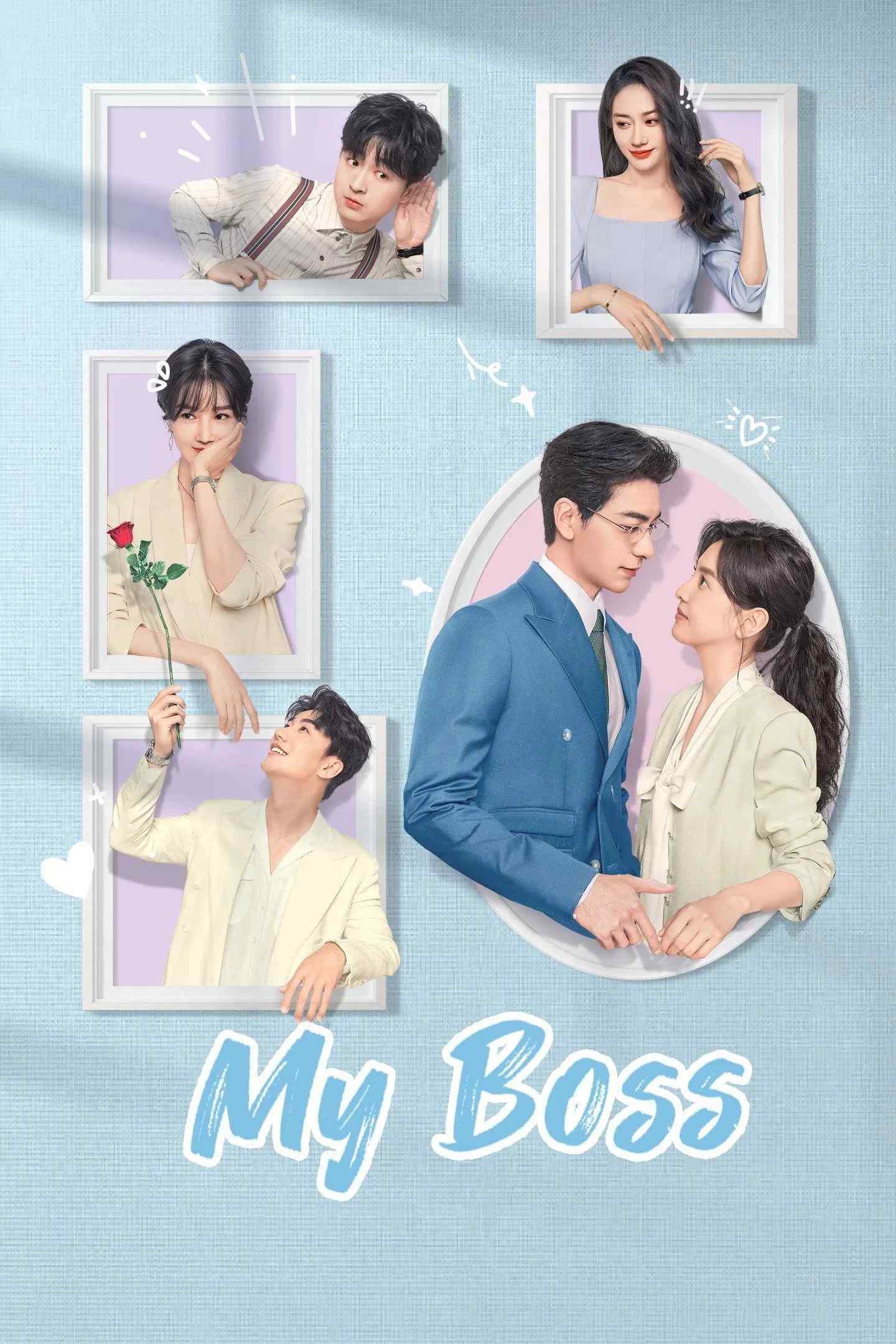 Poster chính thức của phim Phim Hài, Phim Tâm Lý "Anh Cũng Có Ngày Này" (My Boss - 2024), với sự tham gia của diễn viên Trần Tinh Húc và Chương Nhược Nam.