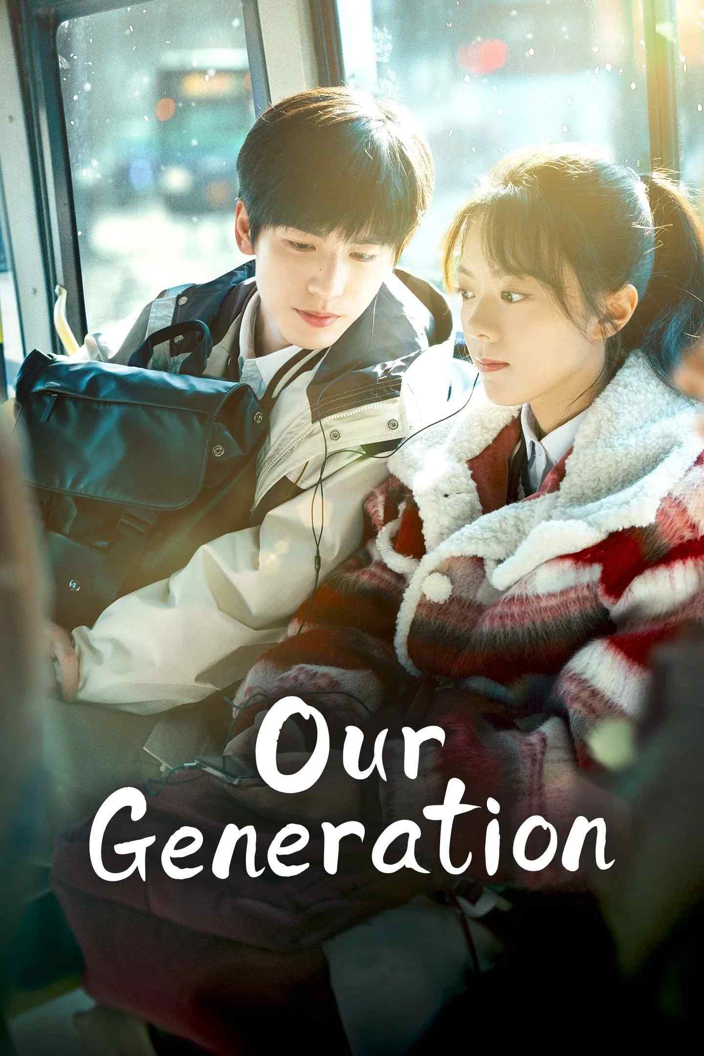 Poster chính thức của phim Phim Tâm Lý "Anh Đào Hổ Phách" (Our Generation - 2025), với sự tham gia của diễn viên Triệu Kim Mạch và Trương Lăng Hách.