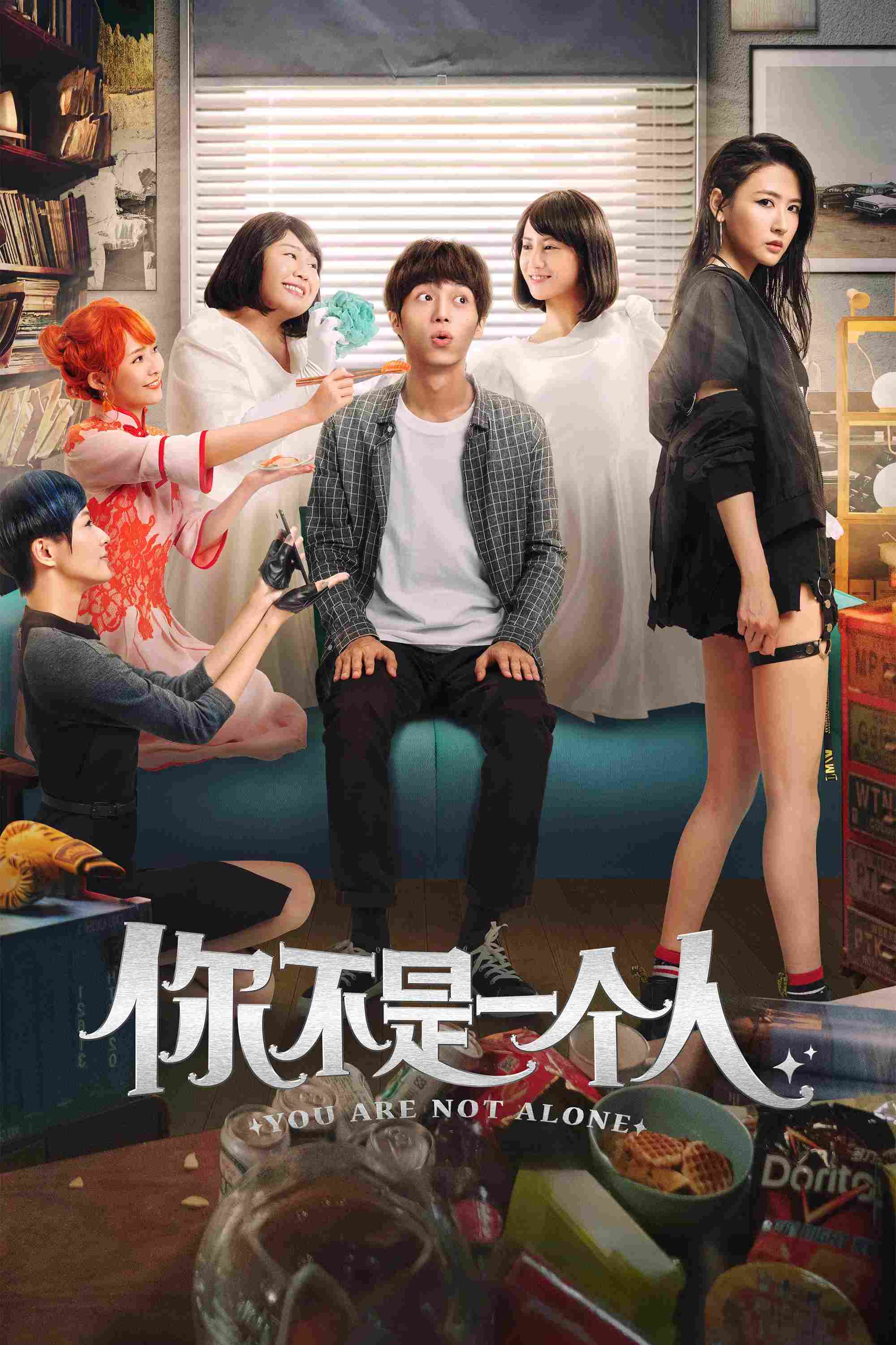 Poster chính thức của phim Phim Hài, Phim Tình Cảm "Anh Đâu Có Cô Đơn" (You Are Not Alone - 2019), với sự tham gia của diễn viên Shih Chengxuan và Elaine Ho.