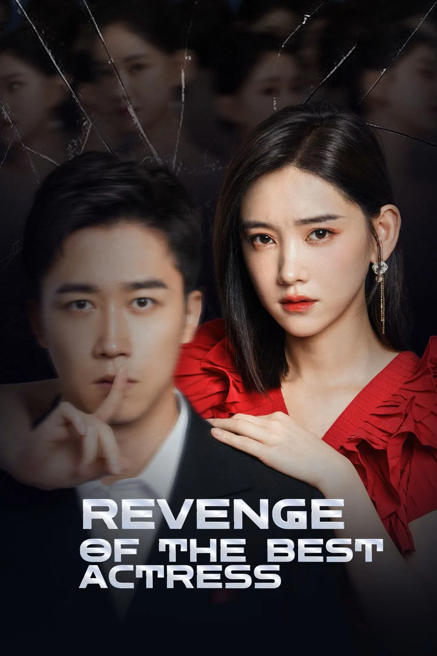 Poster chính thức của phim Phim Tâm Lý "Ảnh Hậu Báo Thù" (Revenge of the Best Actress - 2023), với sự tham gia của diễn viên Lý Mộc Thần và Peng Jianxiong.