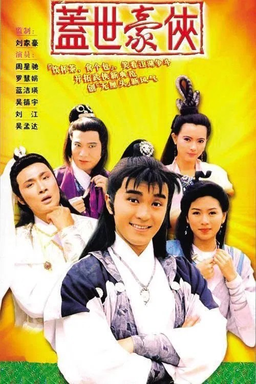 Poster chính thức của phim Phim Hài, Phim Hành Động & Phiêu Lưu "Anh Hùng Cái Thế" (The Final Combat - 1989), với sự tham gia của diễn viên Châu Tinh Trì và Ngô Trấn Vũ.