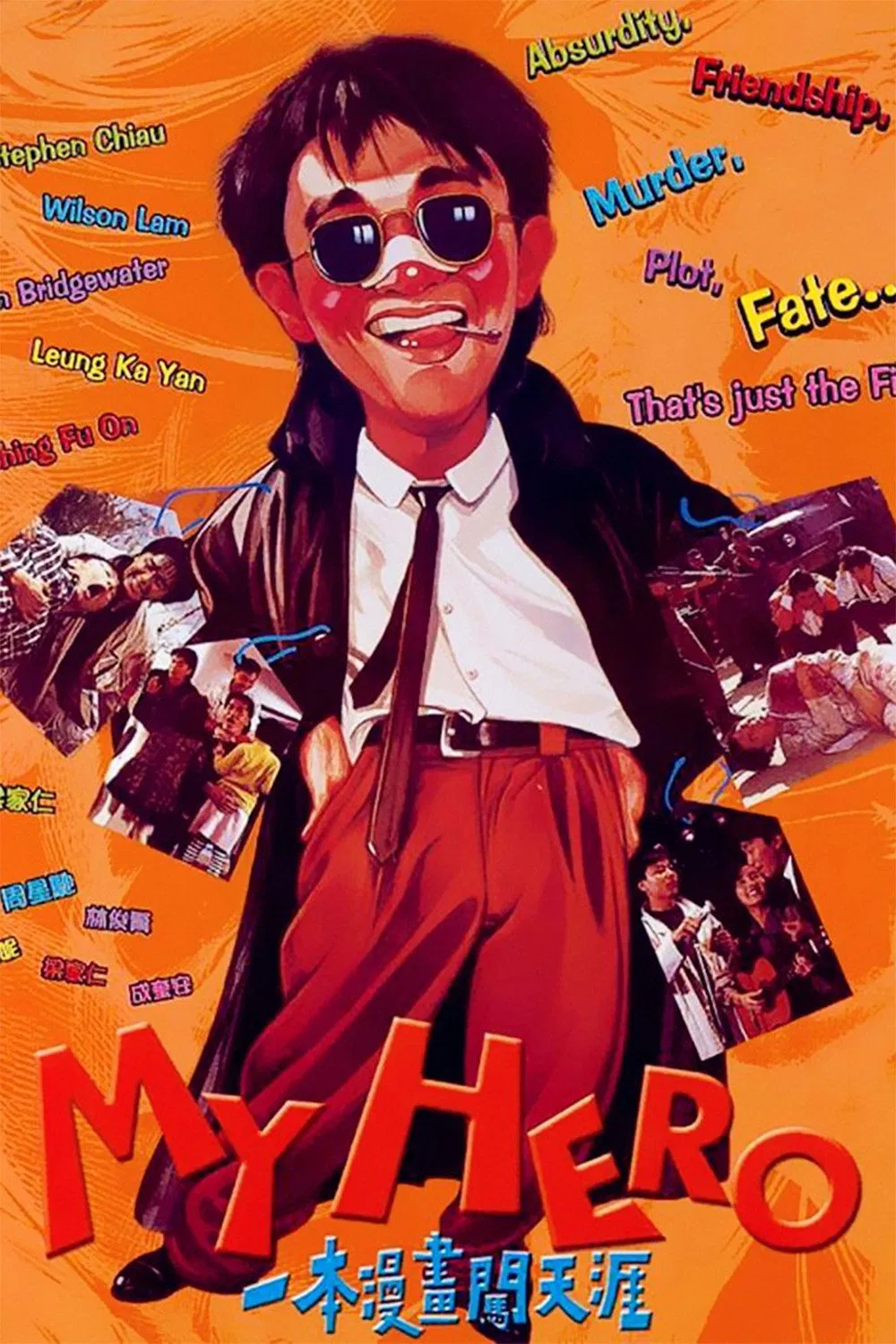 Poster chính thức của phim Phim Hành Động, Phim Hài "Anh Hùng Của Tôi" (My Hero - 1990), với sự tham gia của diễn viên Châu Tinh Trì và Wilson Lam Chun-Yin.