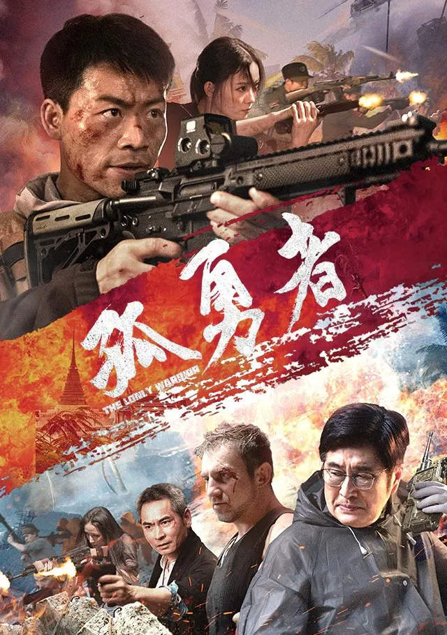Poster chính thức của phim Phim Hình Sự "Anh Hùng Đơn Độc" (The Lonely Warrior - 2025).