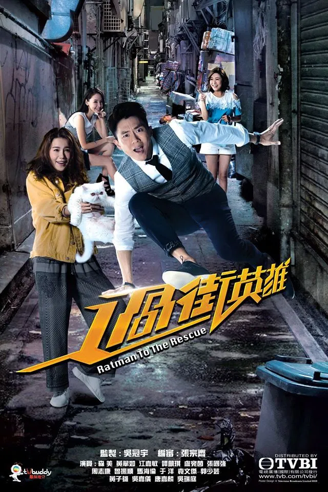 Poster chính thức của phim Phim Tâm Lý, Phim Hài "Anh hùng đường phố" (Ratman to the Rescue - 2019), với sự tham gia của diễn viên Huỳnh Thuý Như và Sammy Leung.
