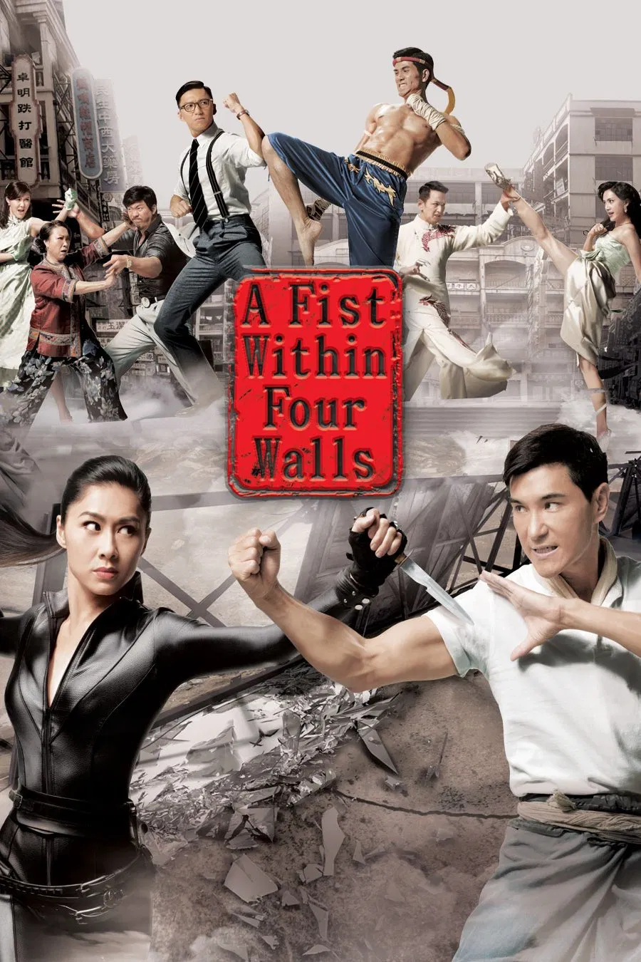 Poster chính thức của phim Phim Hành Động & Phiêu Lưu, Phim Hình Sự "Anh Hùng Thành Trại" (A Fist Within Four Walls - 2016), với sự tham gia của diễn viên Trần Triển Bằng và Viên Vỹ Hào.