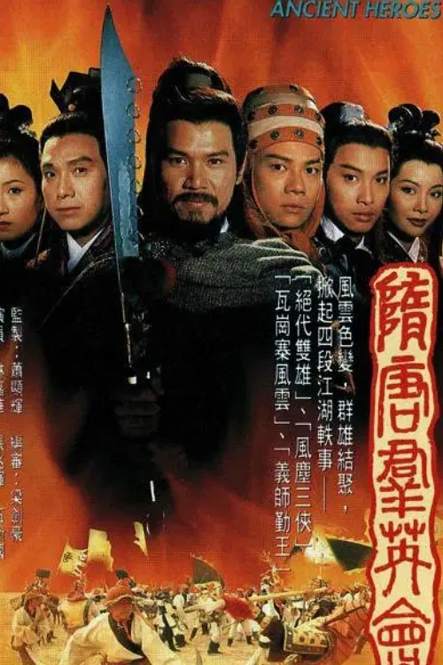 Poster chính thức của phim "Anh Hùng Thời Xưa" (Ancient Heroes - 1996), với sự tham gia của diễn viên Dominic Lam Ka-Wah và Trương Triệu Huy.