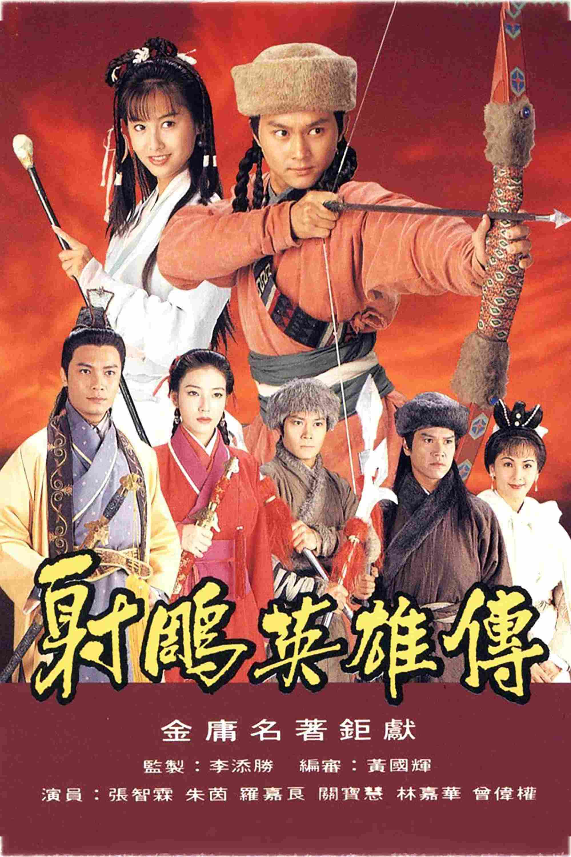 Poster chính thức của phim Phim Hành Động & Phiêu Lưu, Phim Viễn Tưởng & Giả Tưởng "Anh Hùng Xạ Điêu" (The Legend of the Condor Heroes - 1994), với sự tham gia của diễn viên Trương Trí Lâm và Chu Ân.