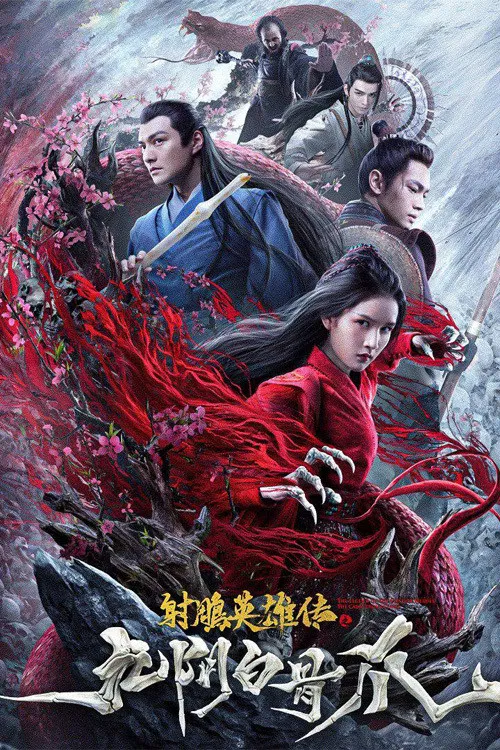 Poster chính thức của phim Phim Hành Động, Phim Tình Cảm "Anh Hùng Xạ Điêu: Cửu Âm Bạch Cốt Trảo" (The Legend of the Condor Heroes: The Cadaverous Claws - 2021), với sự tham gia của diễn viên Nghiêm Ngật Khoan và Ruan Ju.