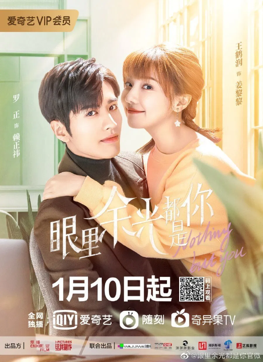 Poster chính thức của phim Phim Hài, Phim Tâm Lý "Ánh Mắt Anh Chỉ Dành Cho Em" (My Eyes Are Full of You - 2022), với sự tham gia của diễn viên Vương Hạc Nhuận và La Chính.