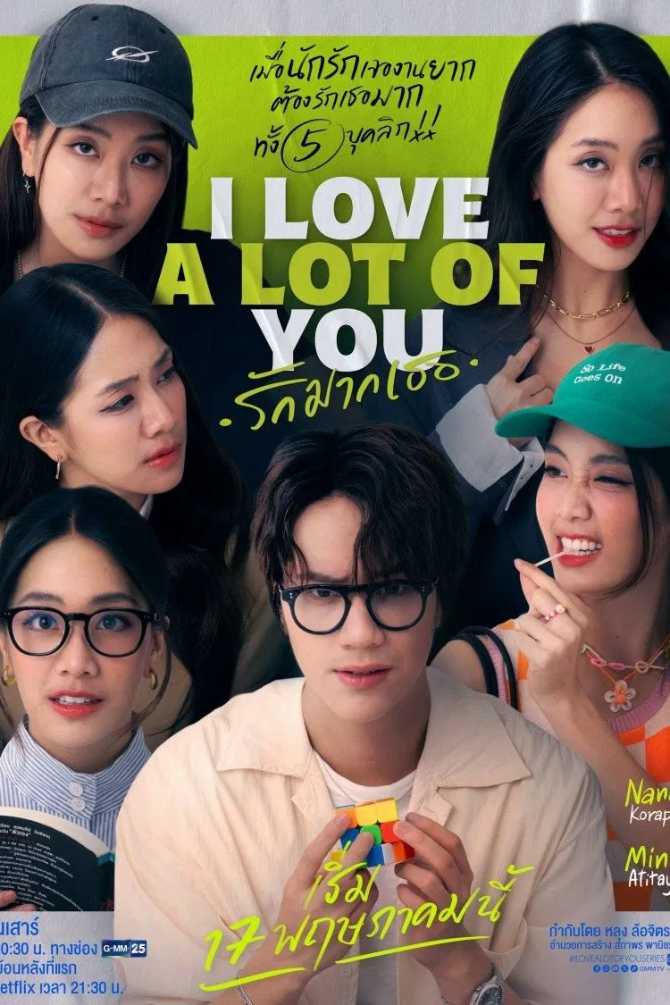 Poster chính thức của phim Phim Tâm Lý "Anh Yêu Tất Cả Các Em" (I Love ‘A Lot Of’ You - 2025), với sự tham gia của diễn viên Korapat Kirdpan và Atitaya Tribudarak.