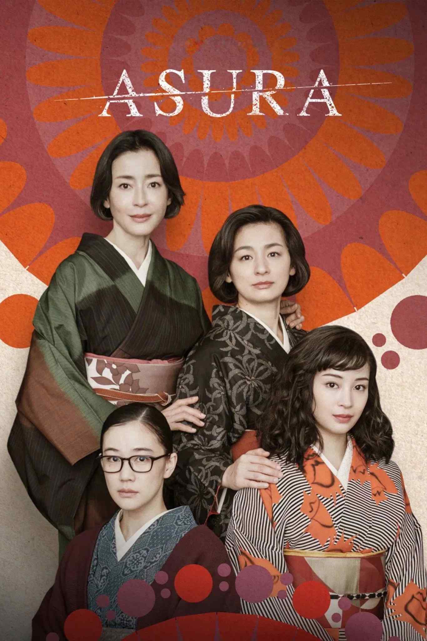 Poster chính thức của phim Phim Tâm Lý "Asura" (Asura - 2025), với sự tham gia của diễn viên Rie Miyazawa và Machiko Ono.