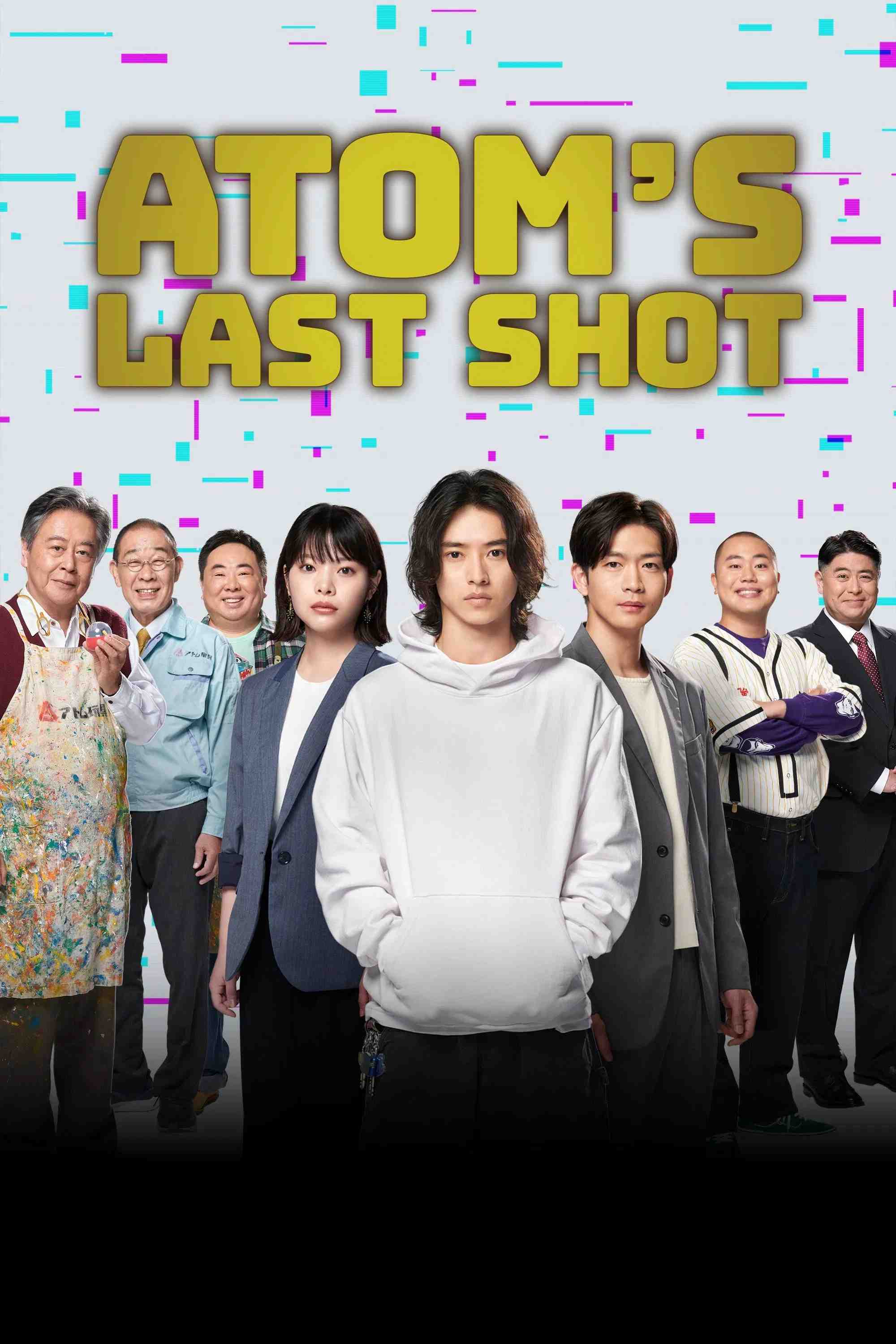 Poster chính thức của phim Phim Tâm Lý "Atom no Ko" (Atom's Last Shot - 2022), với sự tham gia của diễn viên Kento Yamazaki và Kouhei Matsushita.