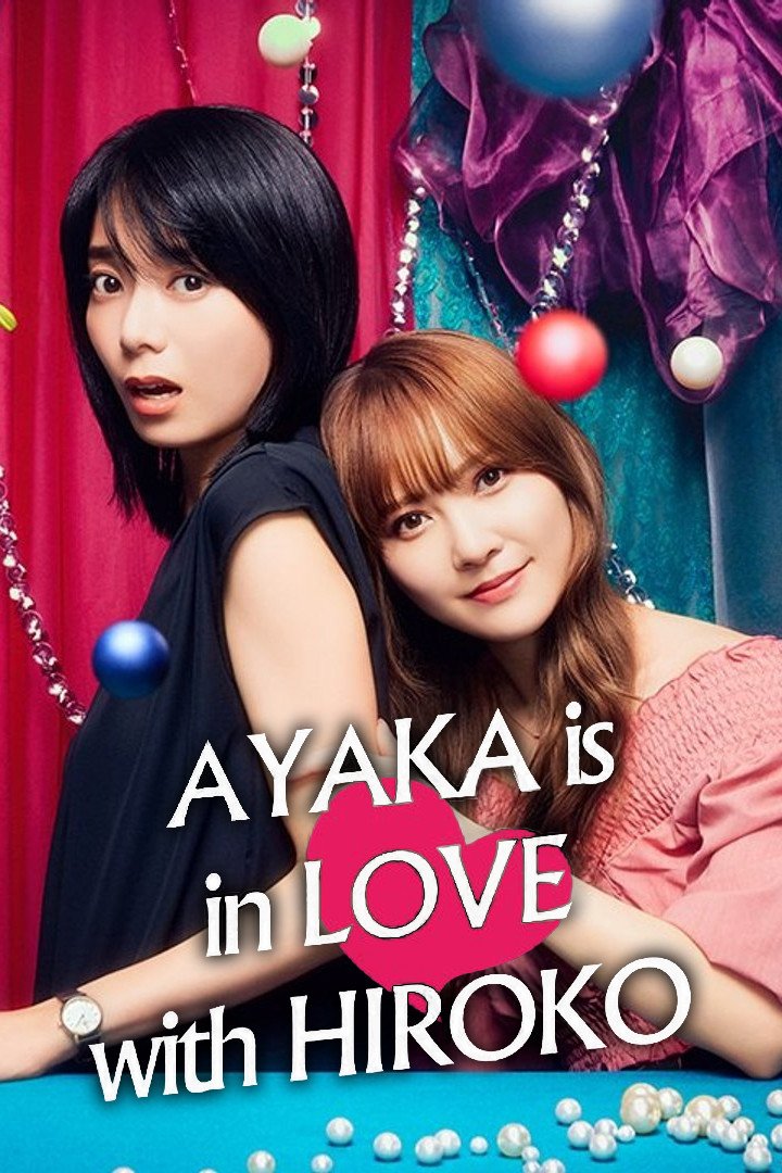 Poster chính thức của phim Phim Hài, Phim Tâm Lý "Ayaka Yêu Tiền Bối Hiroko" (AYAKA is in LOVE with HIROKO - 2024), với sự tham gia của diễn viên Shiho Kato và Kanna Mori.