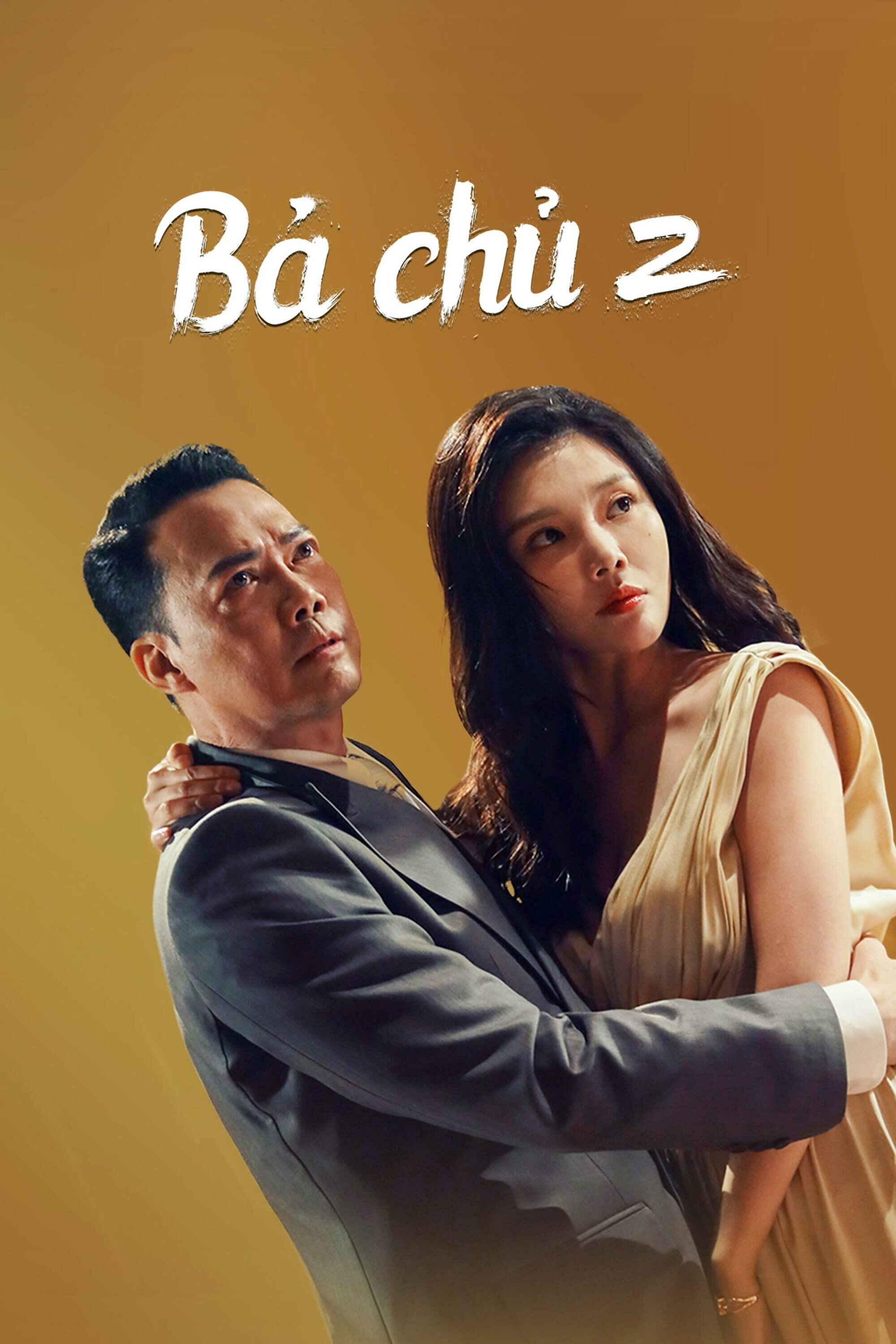 Poster chính thức của phim Phim Hành Động, Phim Hình Sự "Bà Chủ 2" (Queen of Triads 2 - 2022), với sự tham gia của diễn viên Từ Đông Đông và Tạ Thiên Hoa.