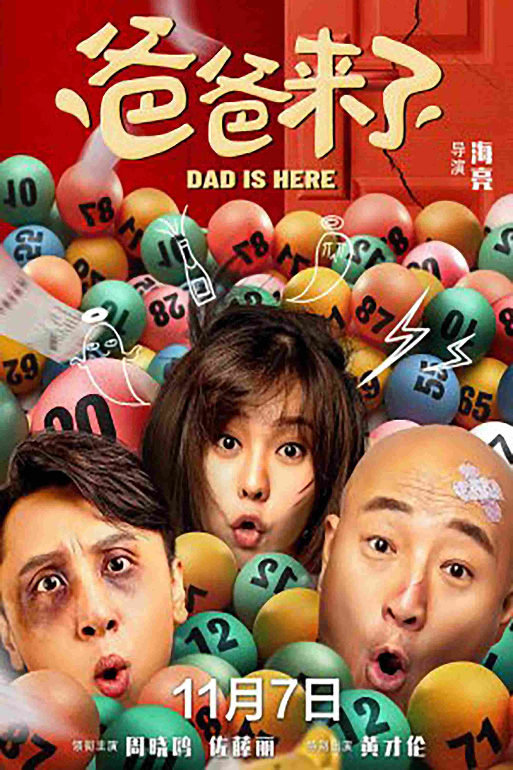 Poster chính thức của phim Phim Hài, Phim Tâm Lý "Ba Đến Rồi" (DAD IS HERE - 2022), với sự tham gia của diễn viên Zhou Xiaoou và Cailun Huang.