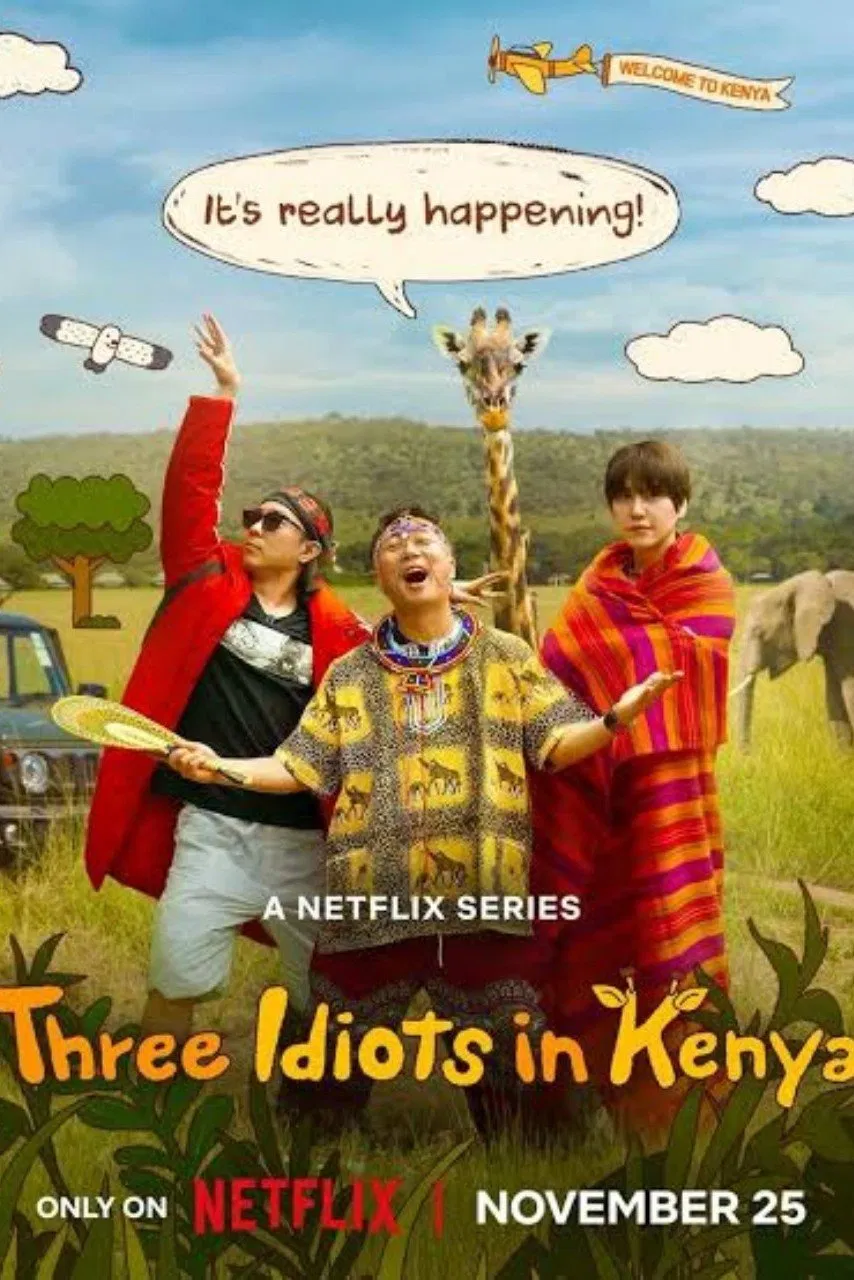 Poster chính thức của phim Truyền Hình Thực Tế "Ba Gã Ngốc Ở Kenya" (Three Idiots in Kenya - 2025), với sự tham gia của diễn viên Lee Su-geun và Eun Ji-won.