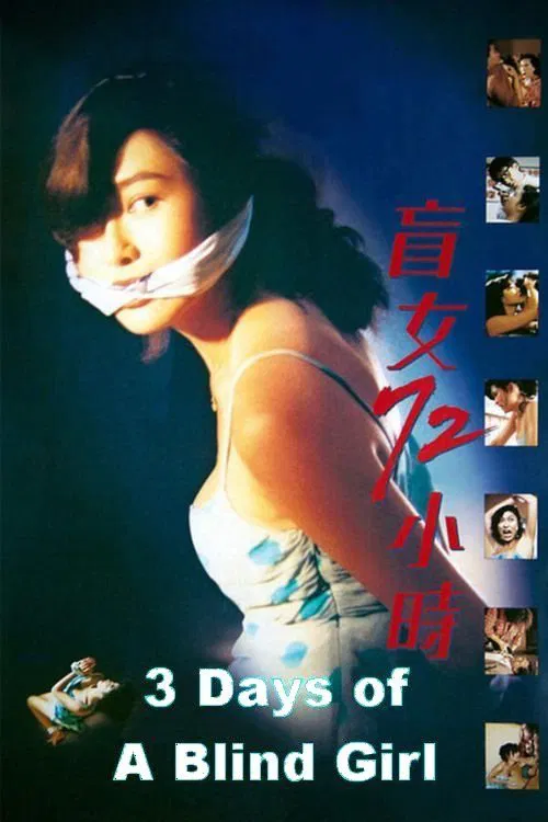 Poster chính thức của phim Phim Giật Gân "Ba Ngày Nhục Hình" (3 Days of a Blind Girl - 1993), với sự tham gia của diễn viên Veronica Yip Yuk-Hing và Huỳnh Thu Sinh.