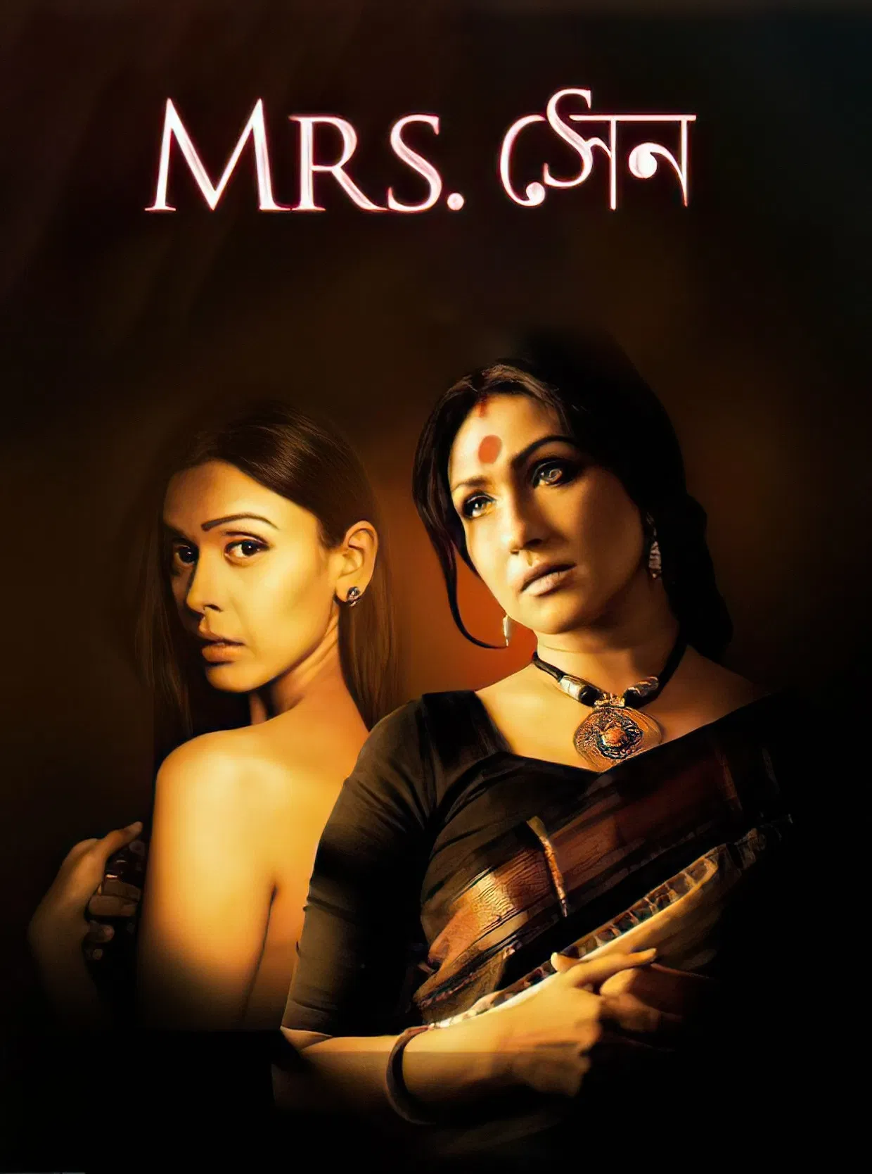 Poster chính thức của phim Phim Tâm Lý "Bà Sen" (Mrs Sen - 2013), với sự tham gia của diễn viên Rituparna Sengupta và Hrishitaa Bhatt.