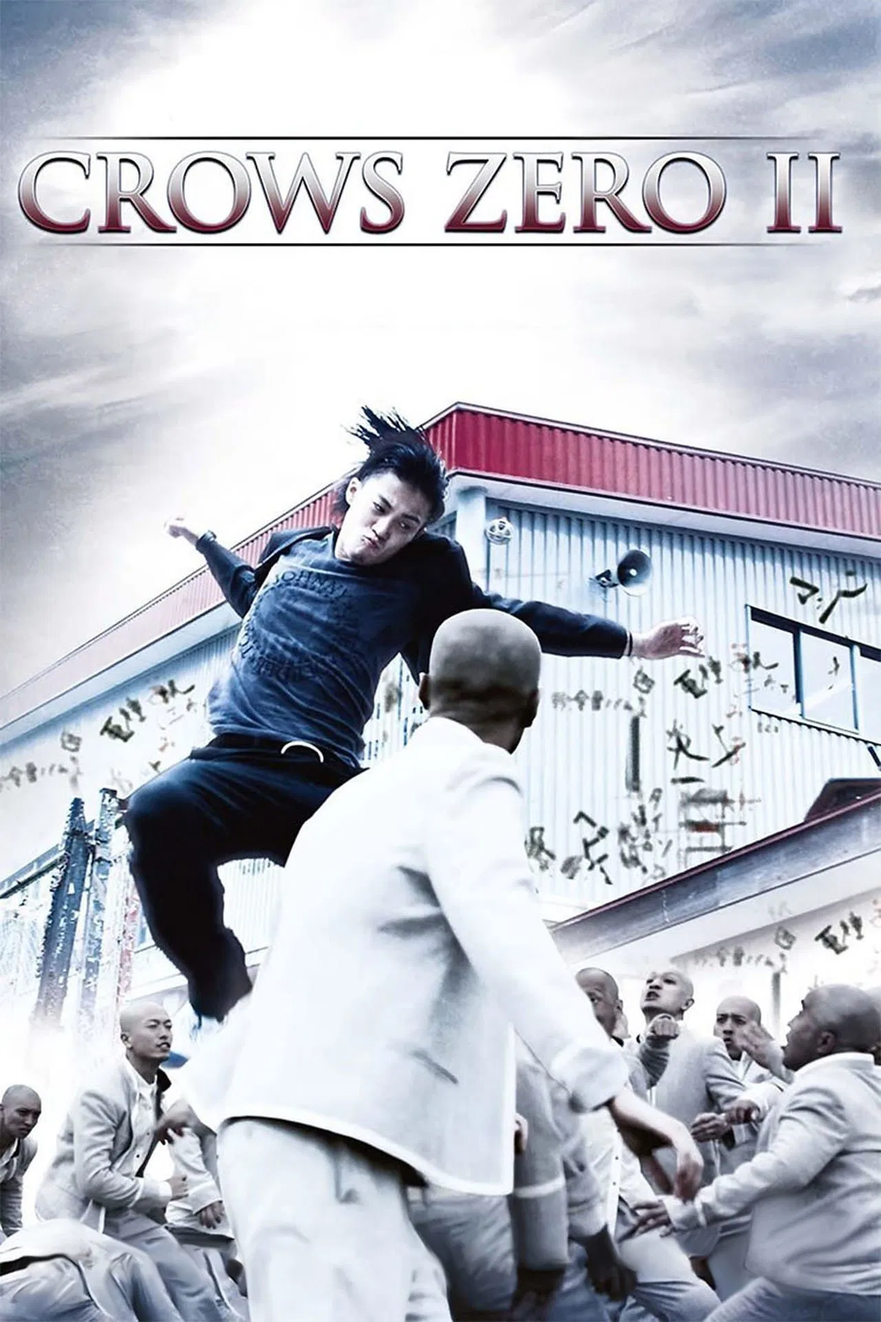 Poster chính thức của phim Phim Hành Động, Phim Phiêu Lưu "Bá Vương Học Đường 2" (Crows Zero II - 2009), với sự tham gia của diễn viên Shun Oguri và Takayuki Yamada.
