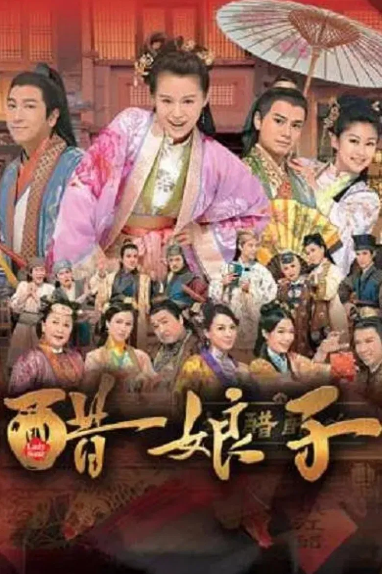 Poster chính thức của phim "Bà Xã Cát Tường" (Lady Sour - 2014), với sự tham gia của diễn viên Hồ Hạnh Nhi và Ngô Trác Hy.