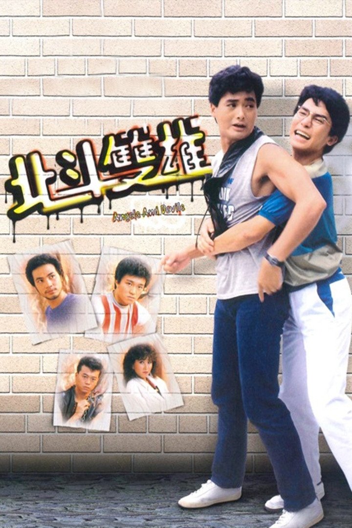 Poster chính thức của phim "Bắc Đẩu Song Hùng" (Angels And Devils - 1983), với sự tham gia của diễn viên Lương Triều Vỹ và Châu Nhuận Phát.