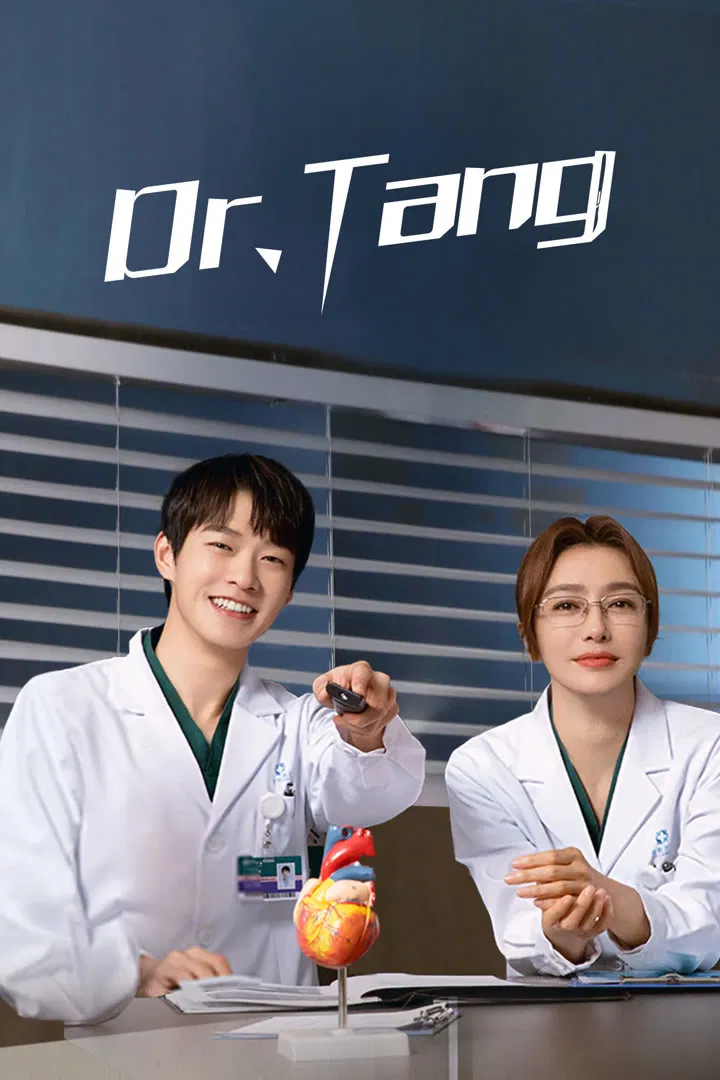 Poster chính thức của phim Phim Tâm Lý "Bác Sĩ Đường" (Dr. Tang - 2022), với sự tham gia của diễn viên Tần Lam và Ngụy Đại Huân.